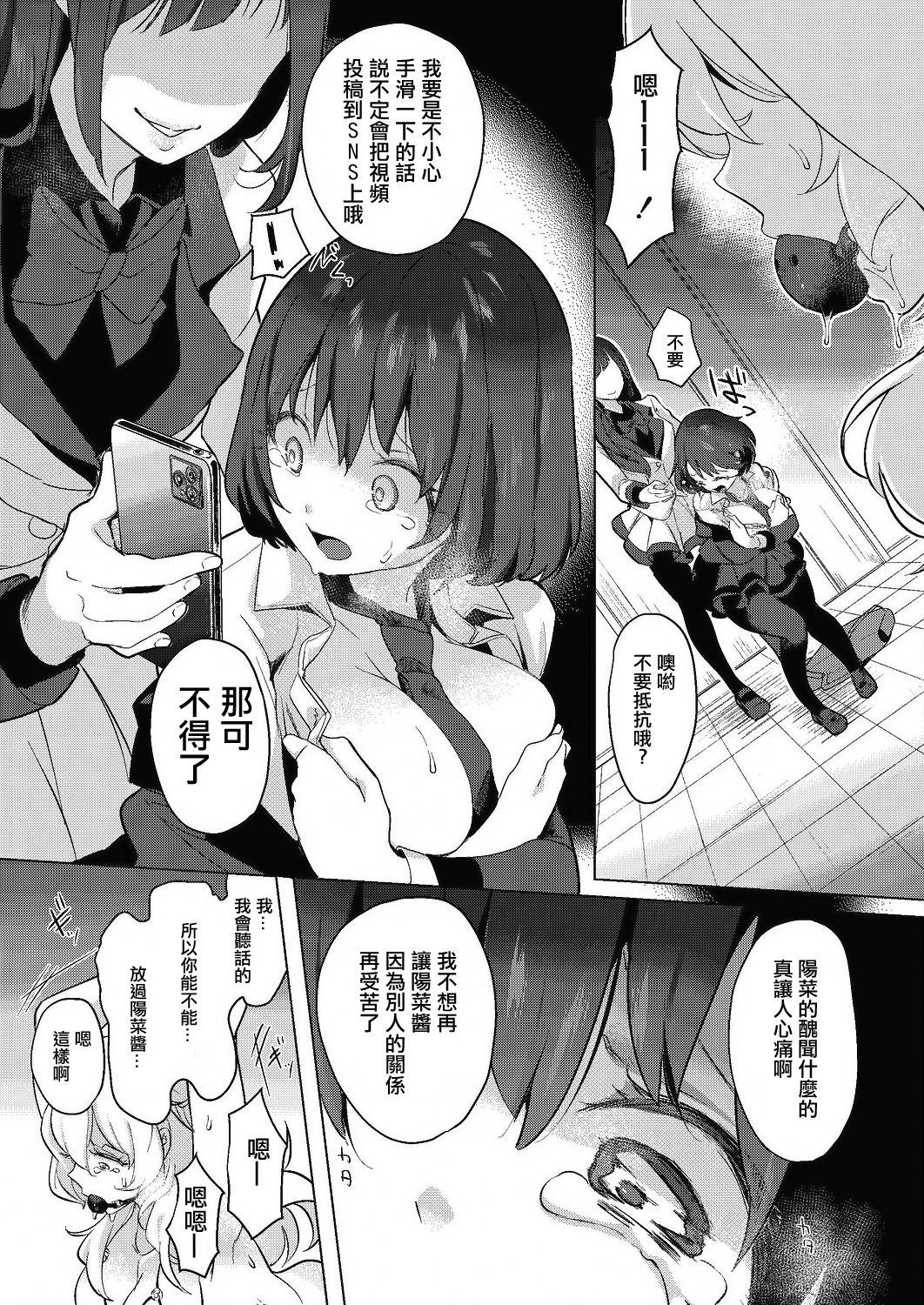 芸能活動は百合えっちの後で[ちょりもっき]  [中国翻訳] [DL版](205页)