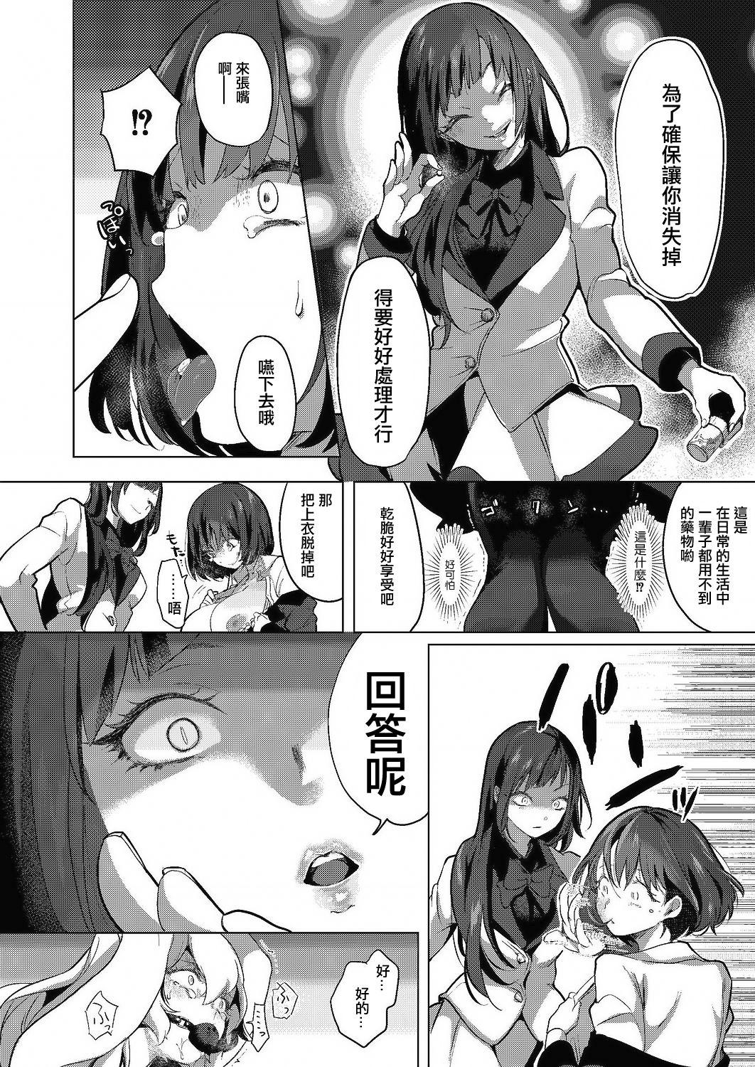 芸能活動は百合えっちの後で[ちょりもっき]  [中国翻訳] [DL版](205页)