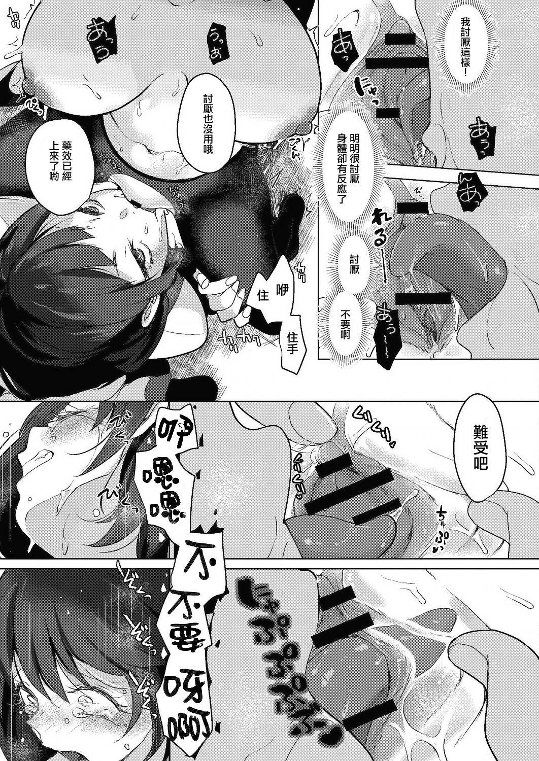 芸能活動は百合えっちの後で[ちょりもっき]  [中国翻訳] [DL版](205页)