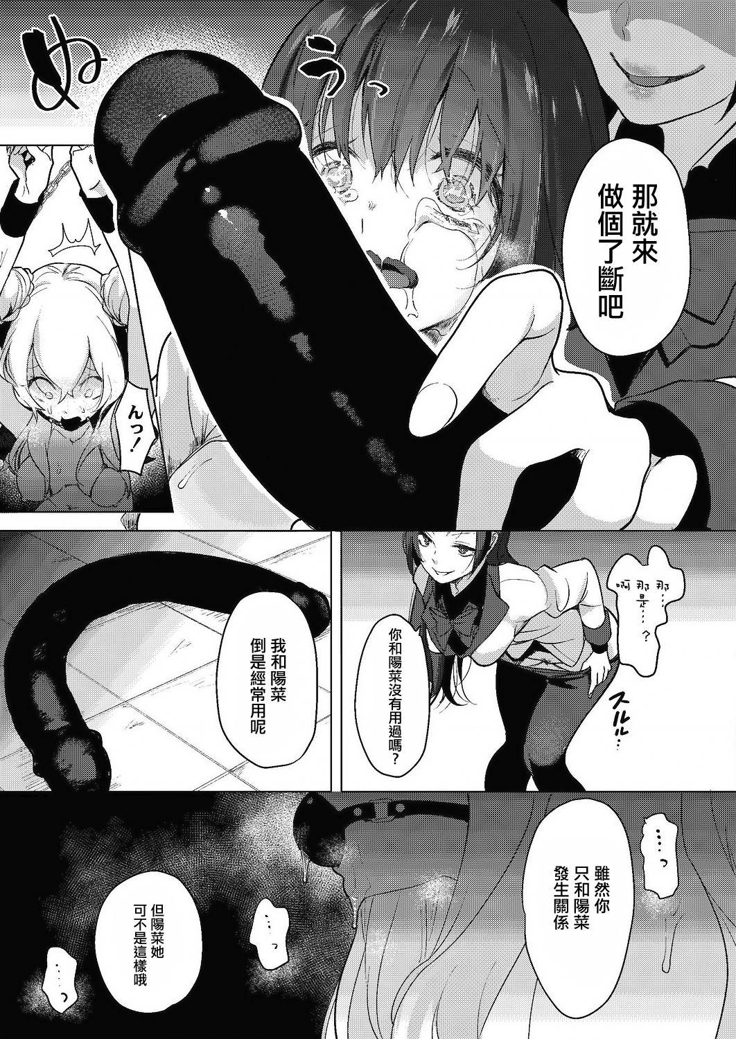 芸能活動は百合えっちの後で[ちょりもっき]  [中国翻訳] [DL版](205页)