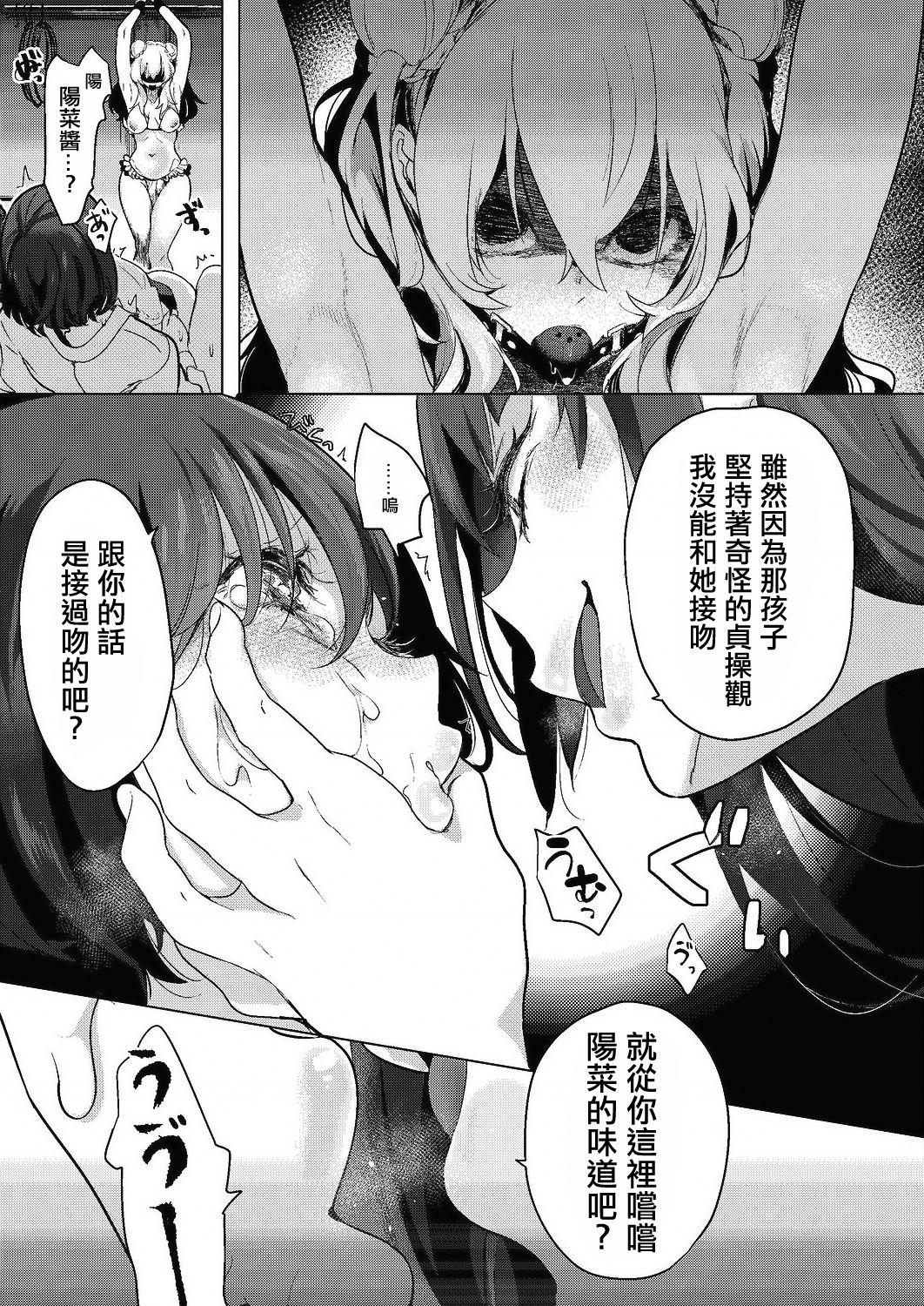 芸能活動は百合えっちの後で[ちょりもっき]  [中国翻訳] [DL版](205页)