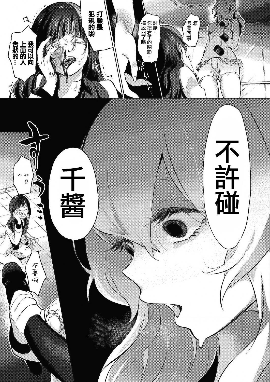 芸能活動は百合えっちの後で[ちょりもっき]  [中国翻訳] [DL版](205页)