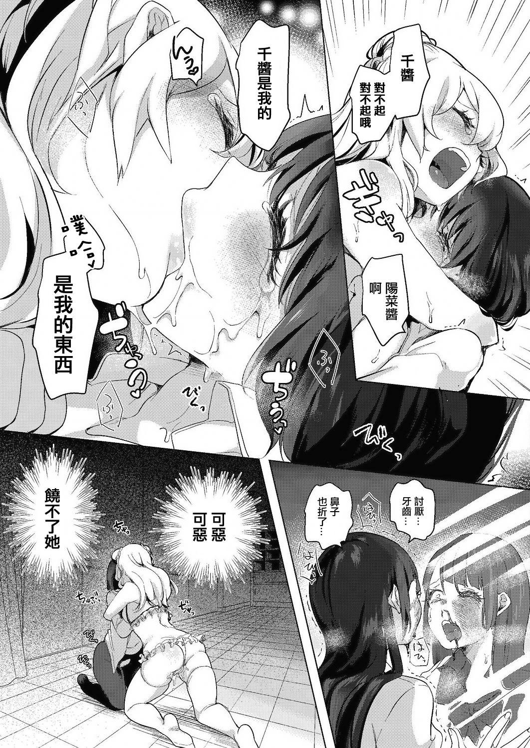 芸能活動は百合えっちの後で[ちょりもっき]  [中国翻訳] [DL版](205页)