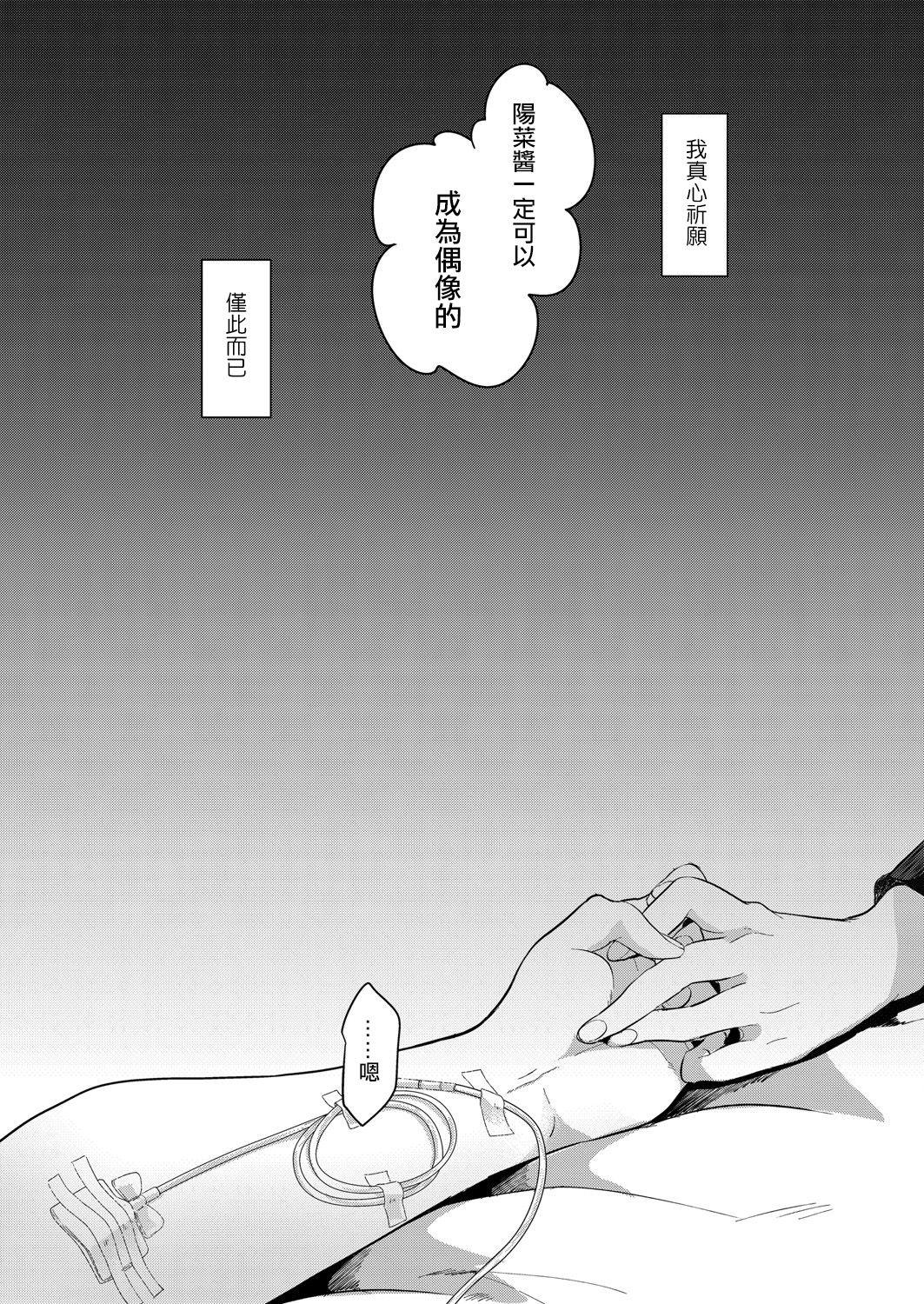 芸能活動は百合えっちの後で[ちょりもっき]  [中国翻訳] [DL版](205页)