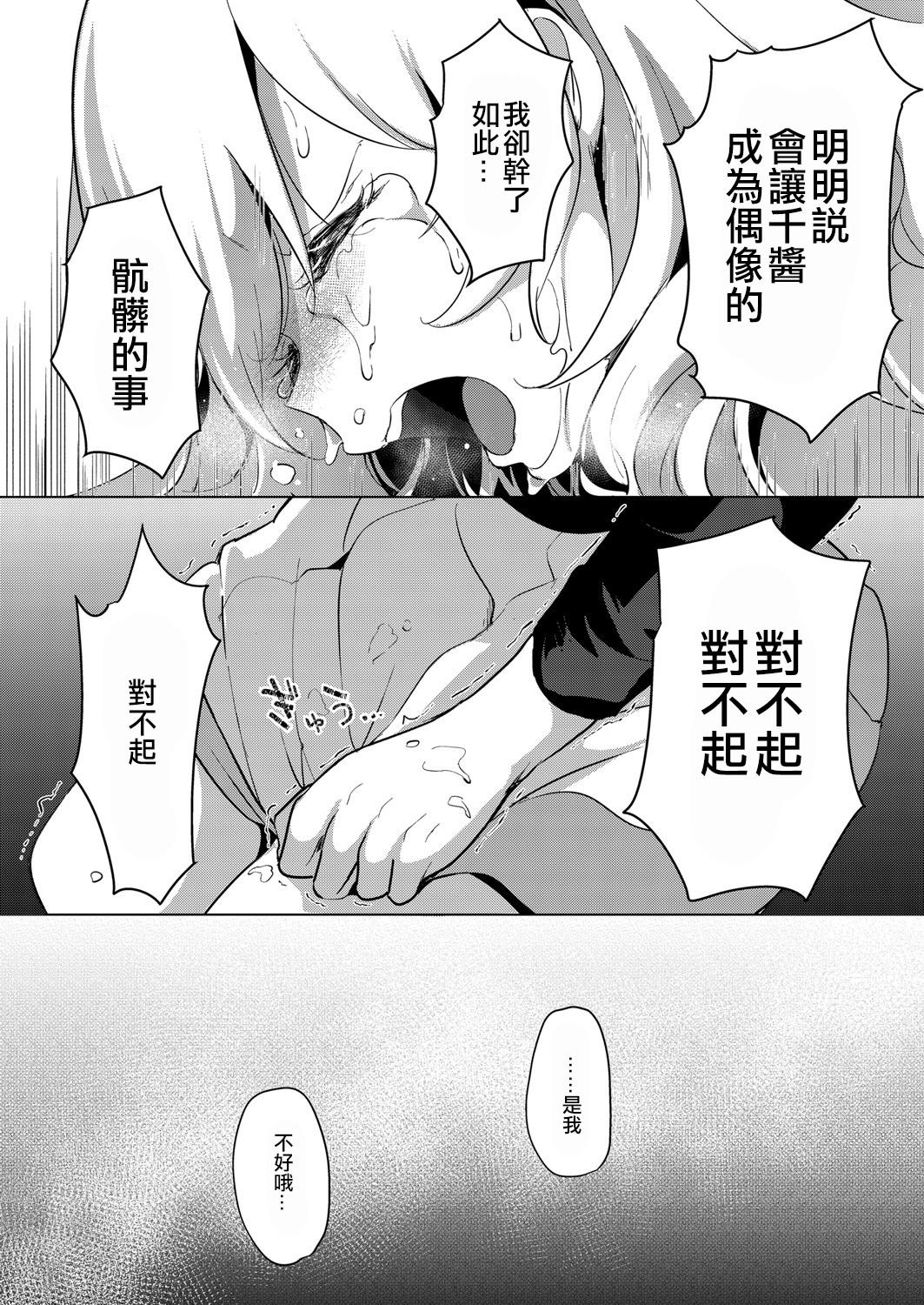 芸能活動は百合えっちの後で[ちょりもっき]  [中国翻訳] [DL版](205页)