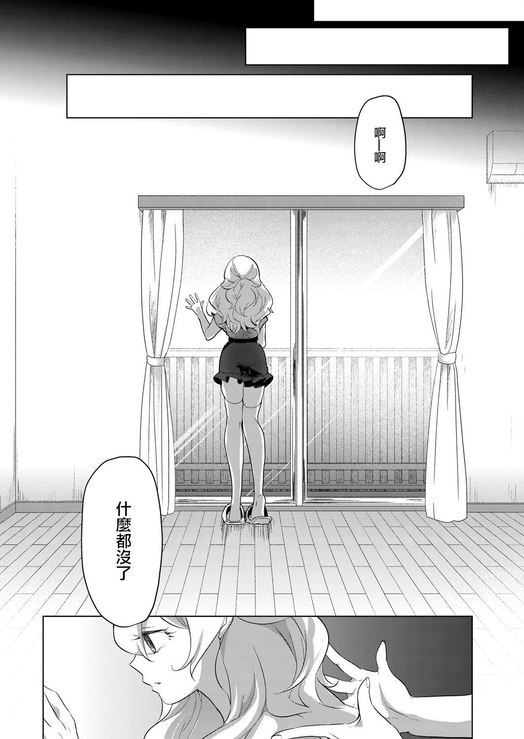 芸能活動は百合えっちの後で[ちょりもっき]  [中国翻訳] [DL版](205页)