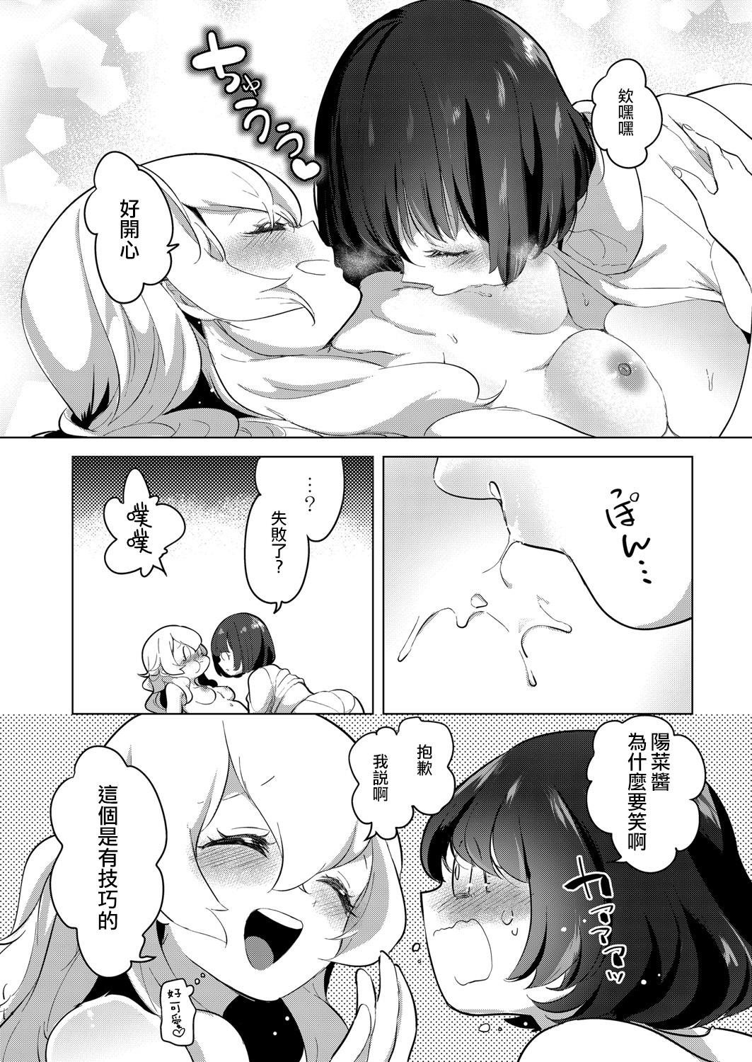 芸能活動は百合えっちの後で[ちょりもっき]  [中国翻訳] [DL版](205页)