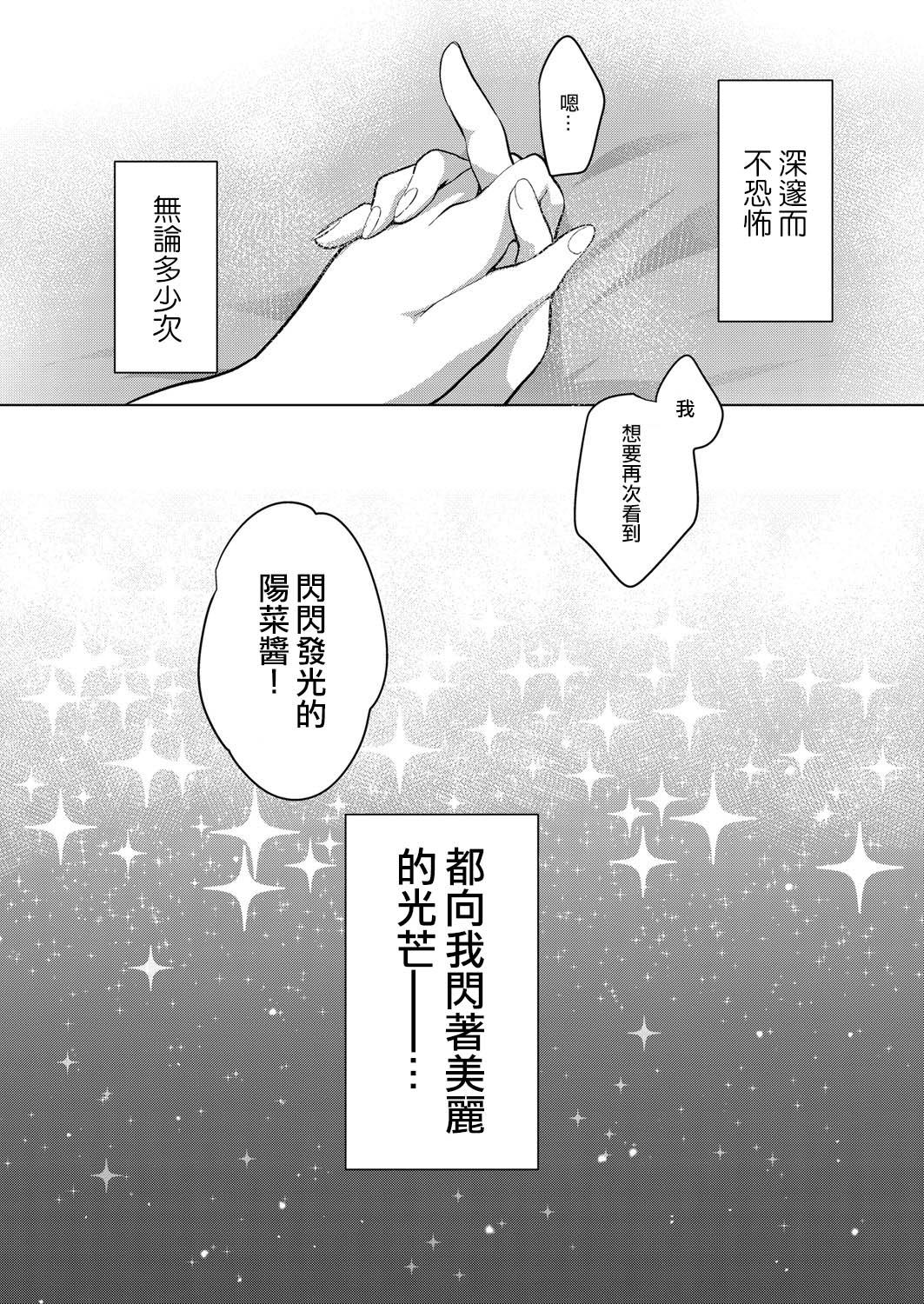 芸能活動は百合えっちの後で[ちょりもっき]  [中国翻訳] [DL版](205页)