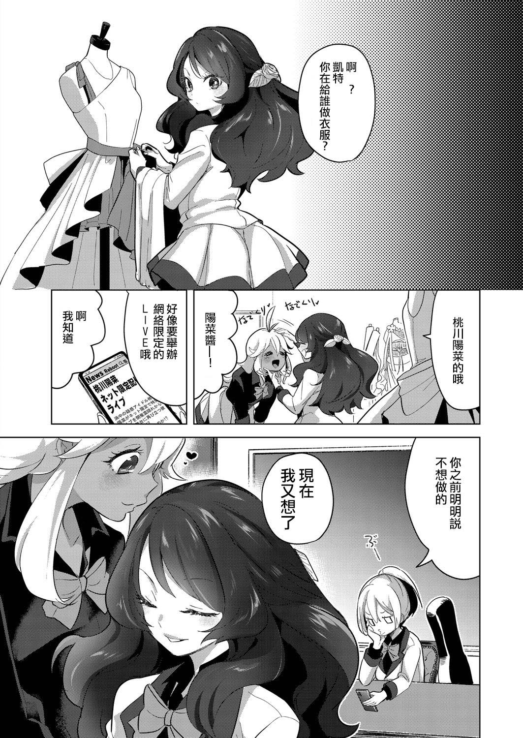 芸能活動は百合えっちの後で[ちょりもっき]  [中国翻訳] [DL版](205页)