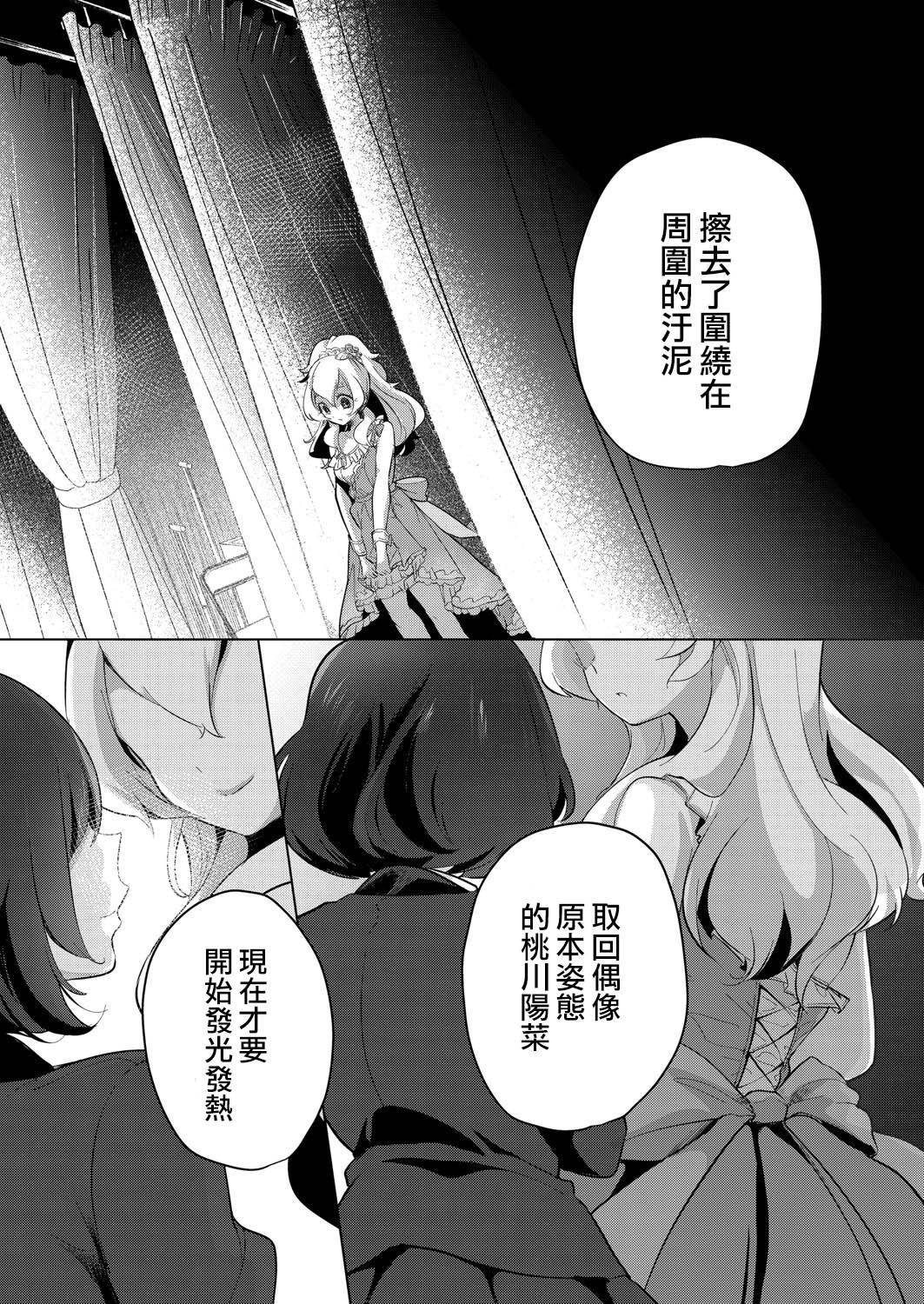 芸能活動は百合えっちの後で[ちょりもっき]  [中国翻訳] [DL版](205页)