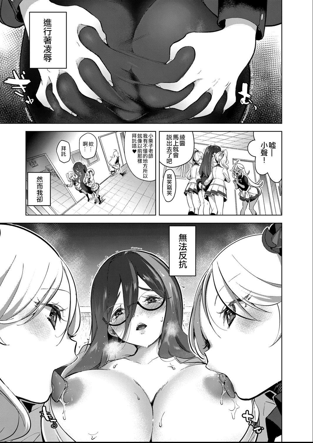 芸能活動は百合えっちの後で[ちょりもっき]  [中国翻訳] [DL版](205页)