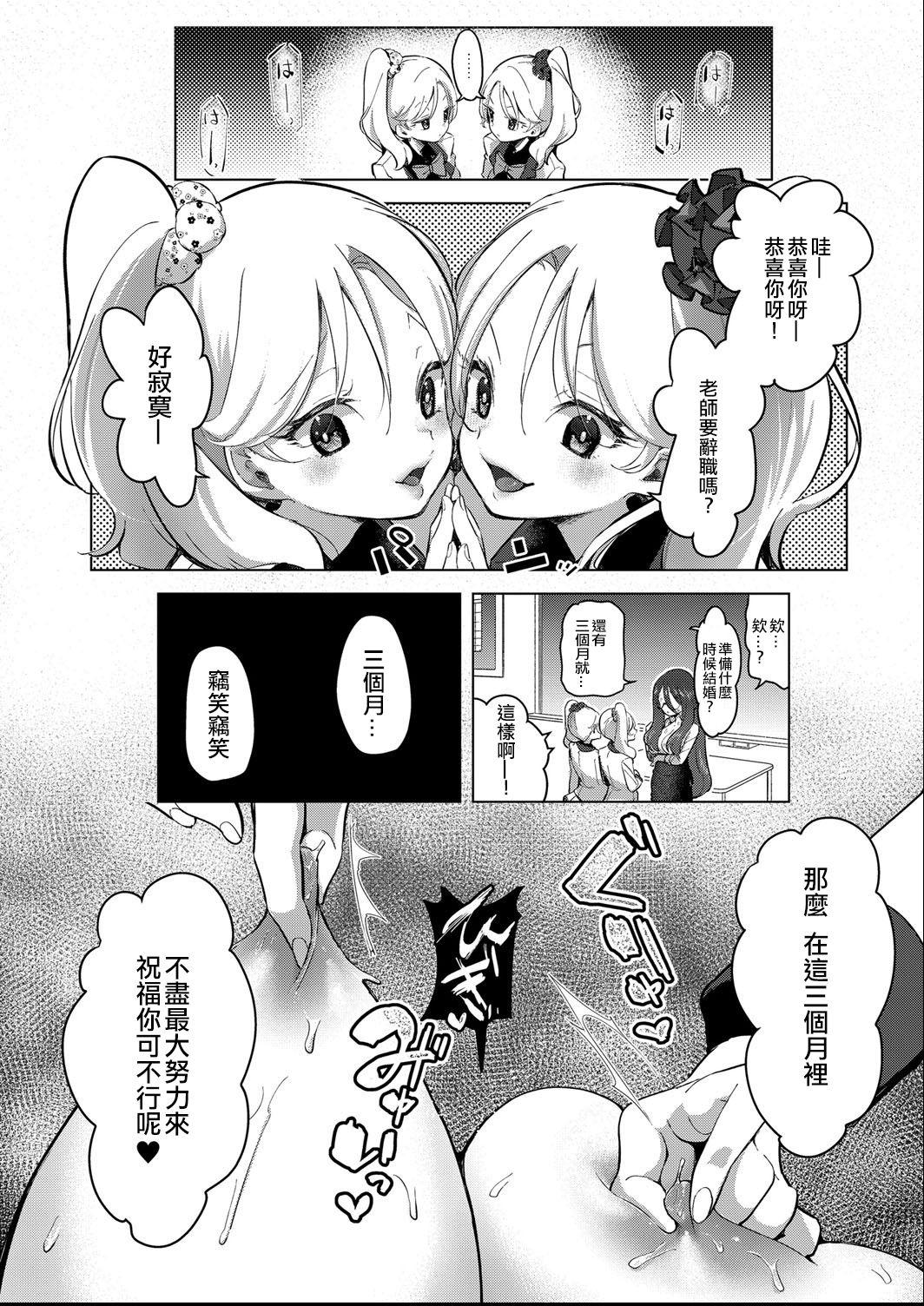 芸能活動は百合えっちの後で[ちょりもっき]  [中国翻訳] [DL版](205页)