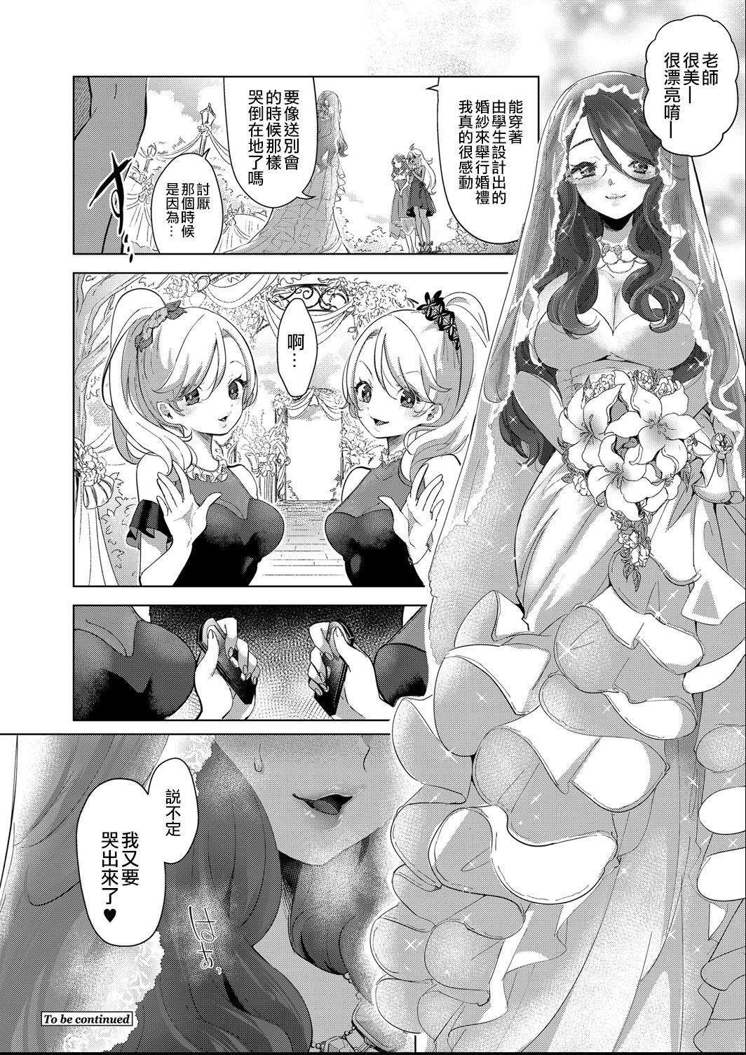 芸能活動は百合えっちの後で[ちょりもっき]  [中国翻訳] [DL版](205页)