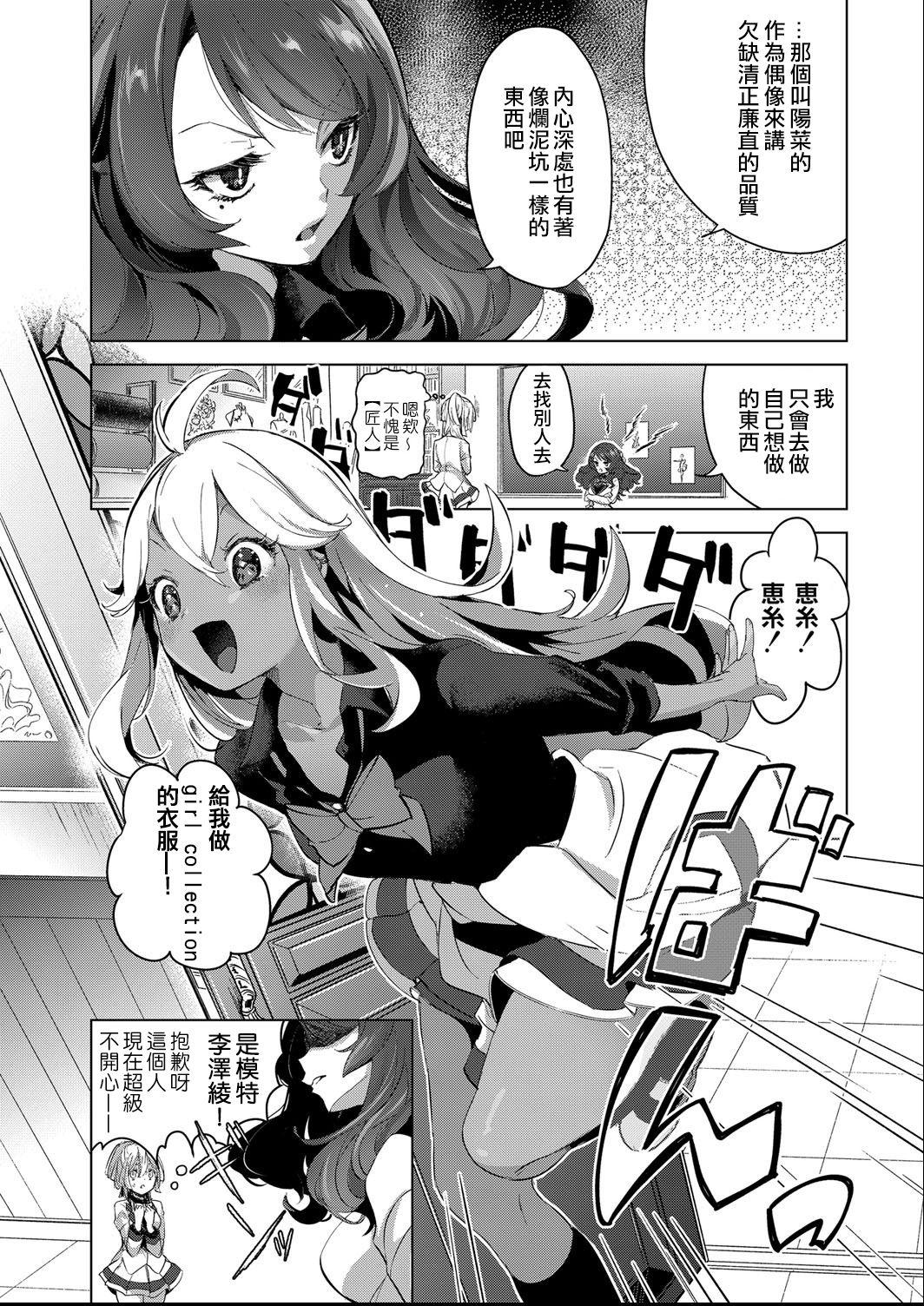 芸能活動は百合えっちの後で[ちょりもっき]  [中国翻訳] [DL版](205页)