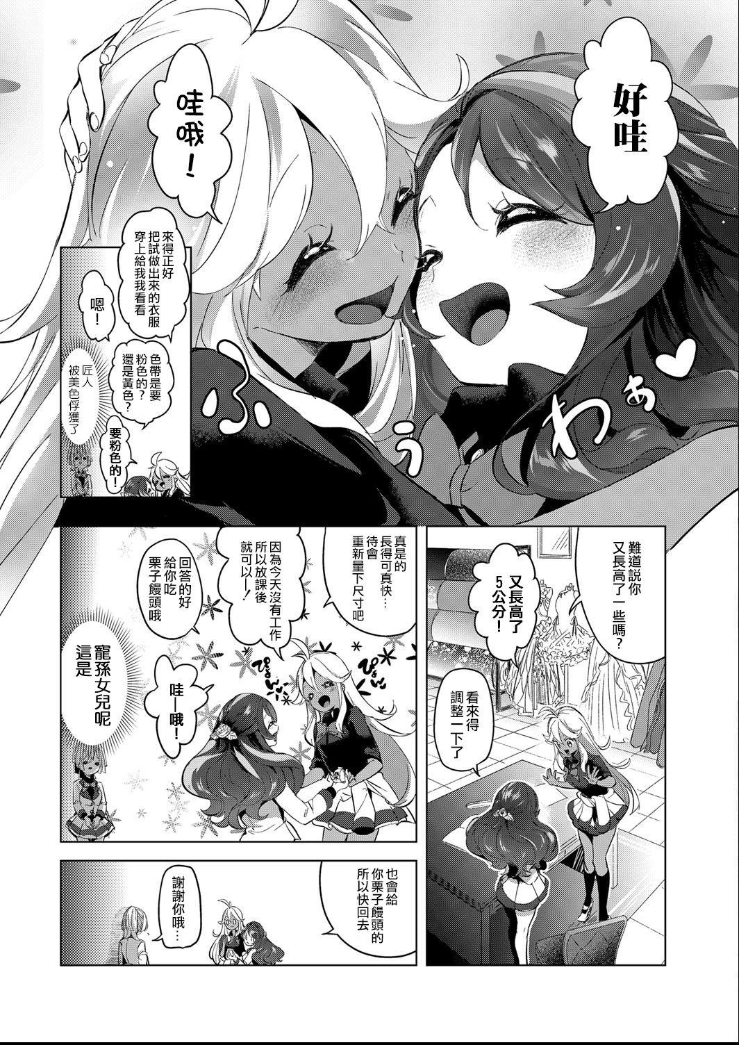 芸能活動は百合えっちの後で[ちょりもっき]  [中国翻訳] [DL版](205页)