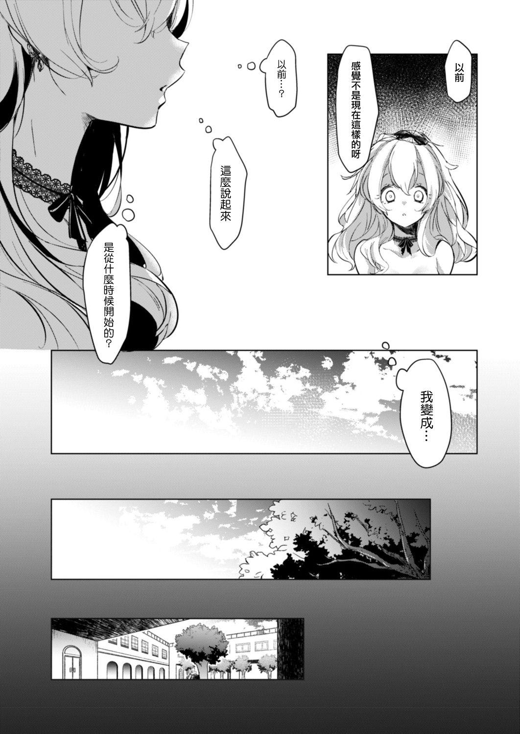 芸能活動は百合えっちの後で[ちょりもっき]  [中国翻訳] [DL版](205页)