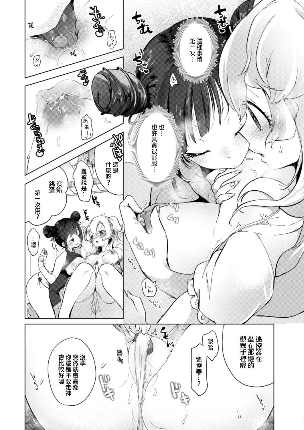 芸能活動は百合えっちの後で[ちょりもっき]  [中国翻訳] [DL版](205页)