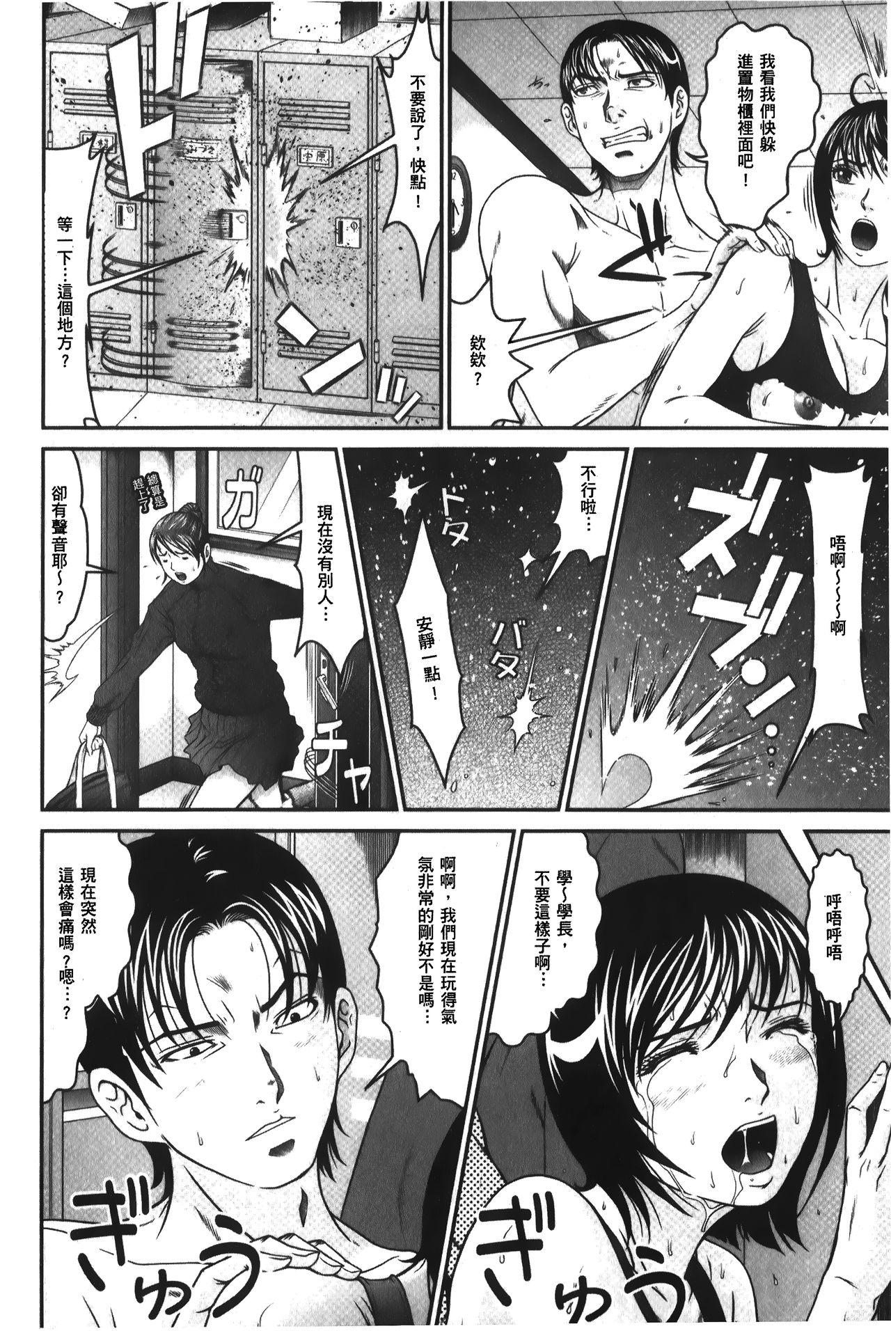 股裂きジャック[黒乃マサカド]  [中国翻訳](195页)