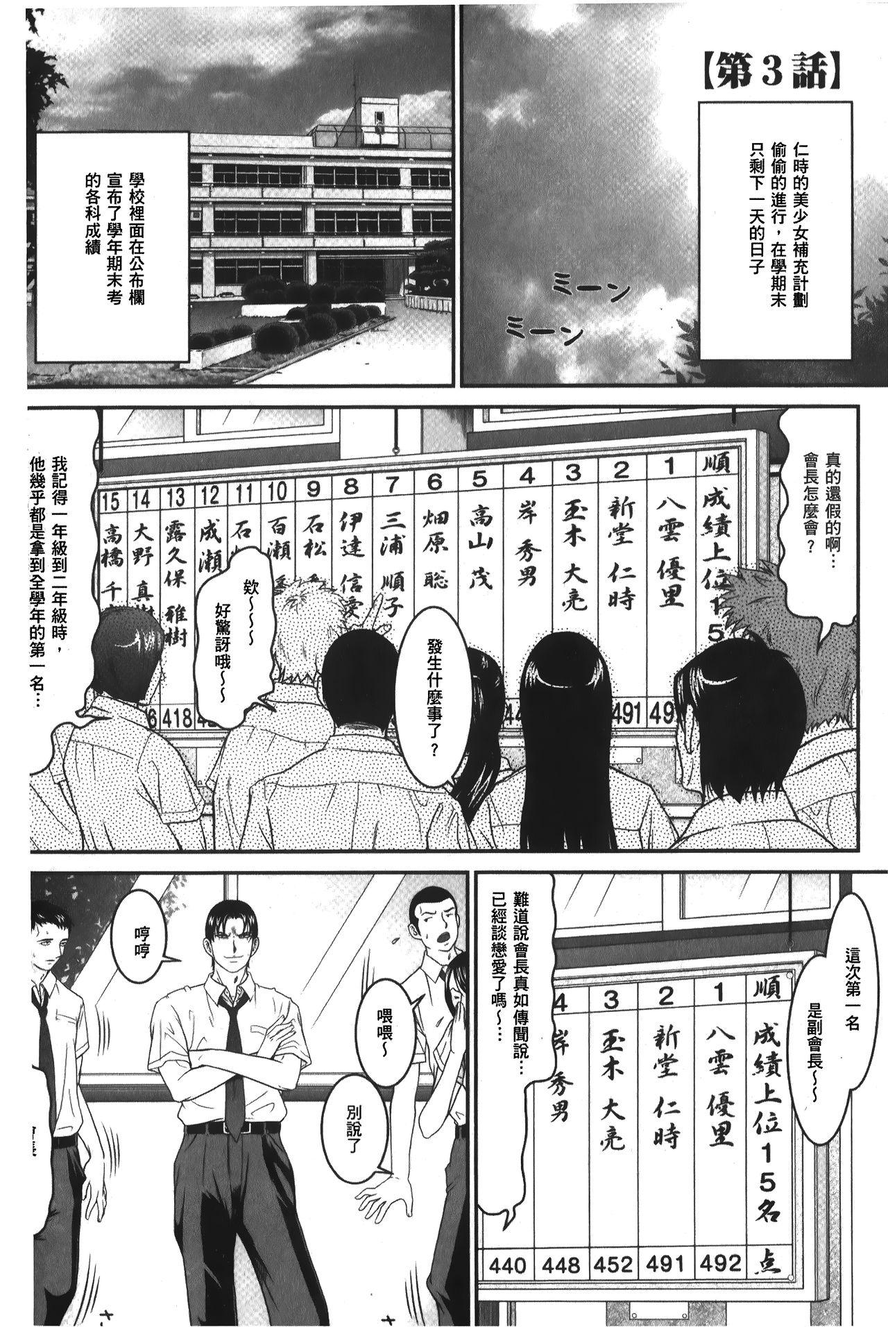 股裂きジャック[黒乃マサカド]  [中国翻訳](195页)