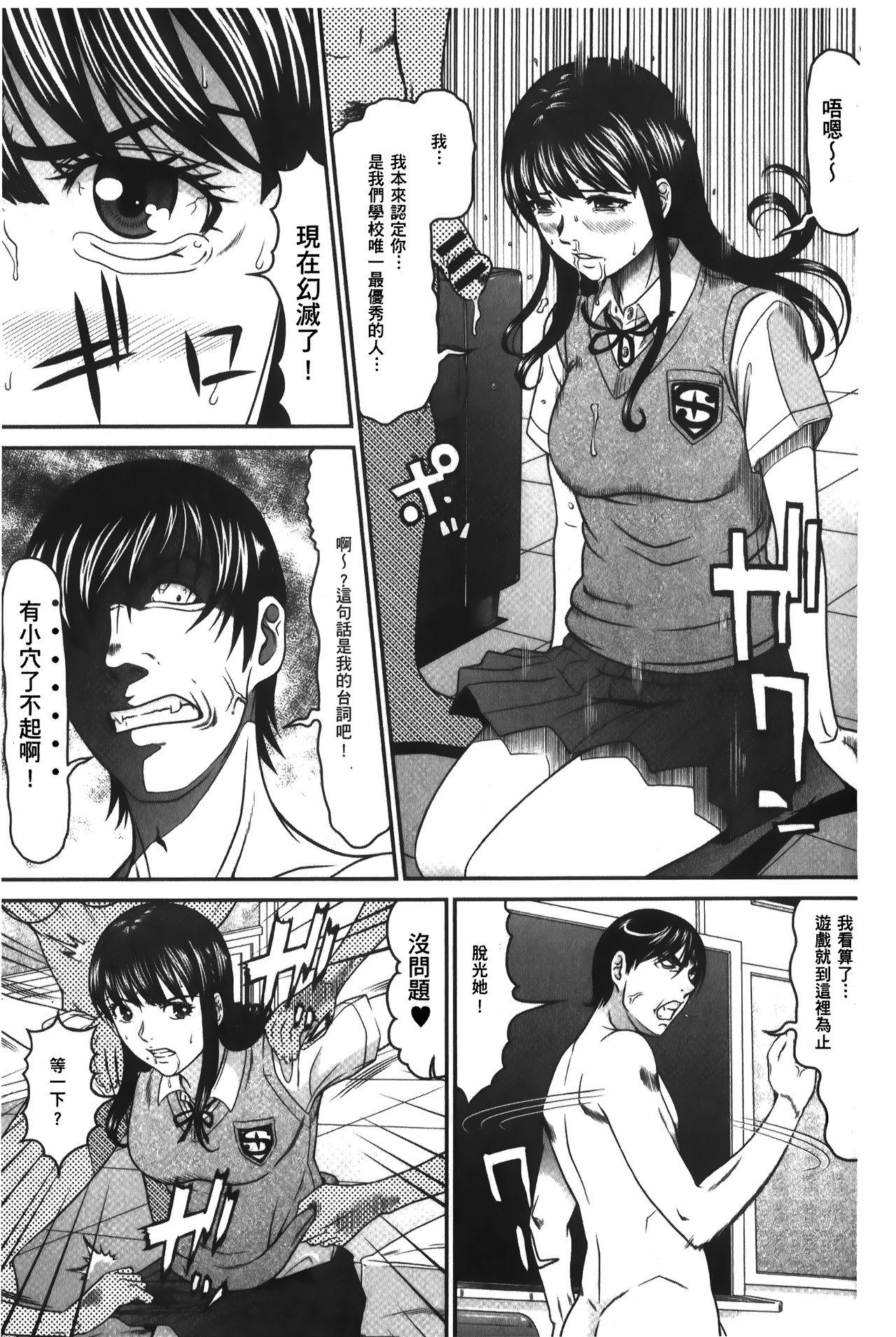 股裂きジャック[黒乃マサカド]  [中国翻訳](195页)