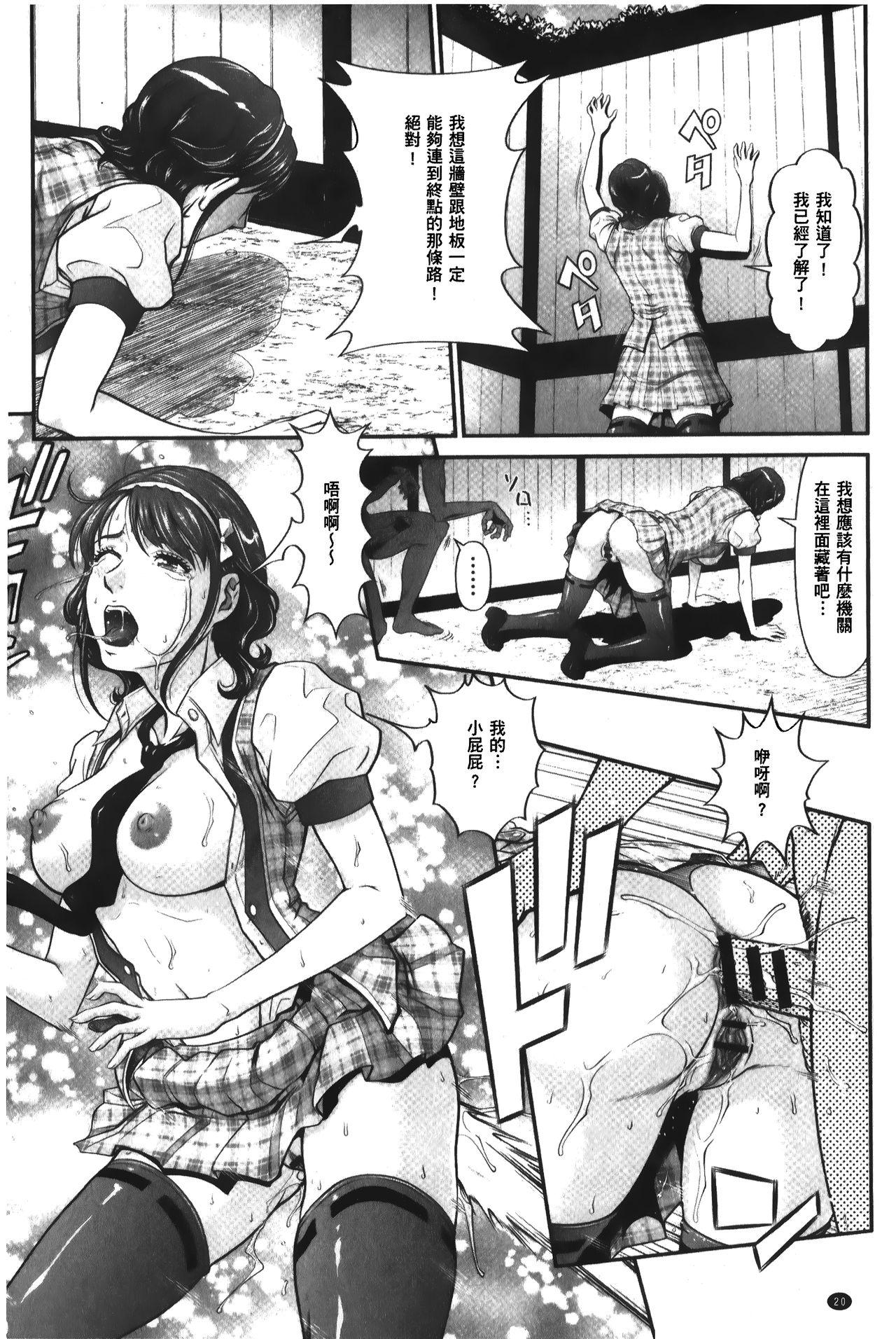 股裂きジャック[黒乃マサカド]  [中国翻訳](195页)