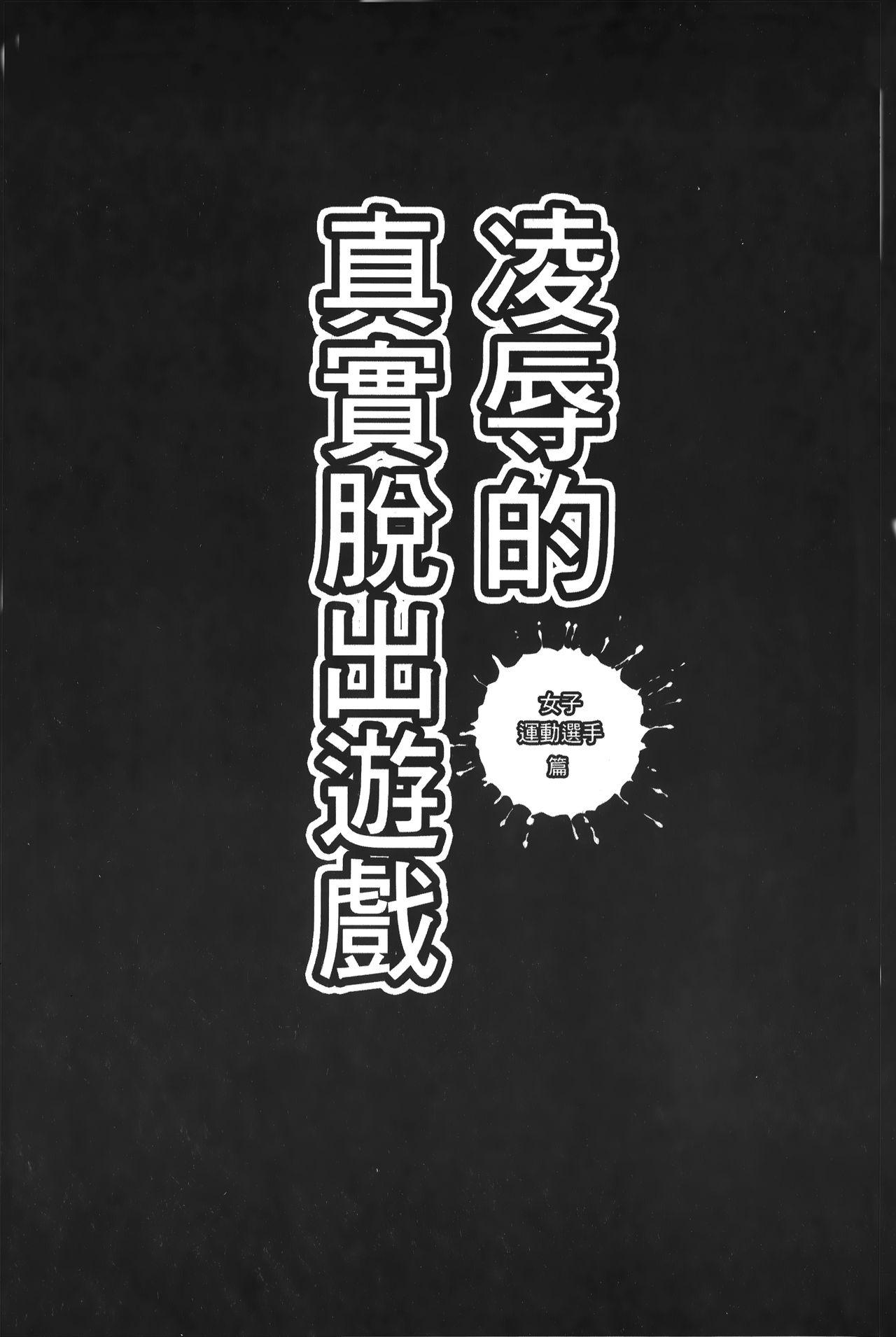 股裂きジャック[黒乃マサカド]  [中国翻訳](195页)