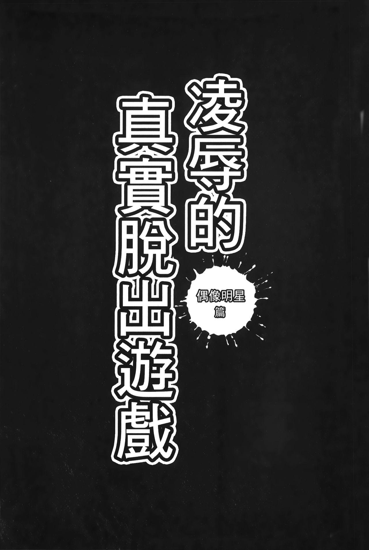 股裂きジャック[黒乃マサカド]  [中国翻訳](195页)