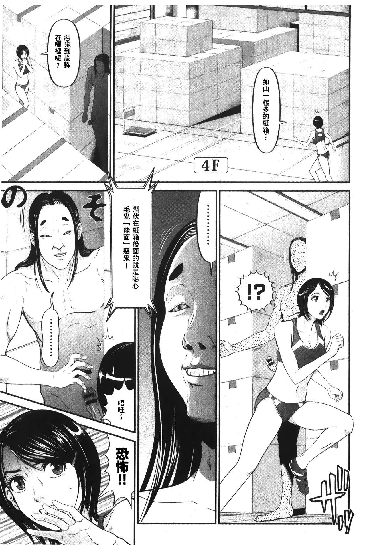 股裂きジャック[黒乃マサカド]  [中国翻訳](195页)