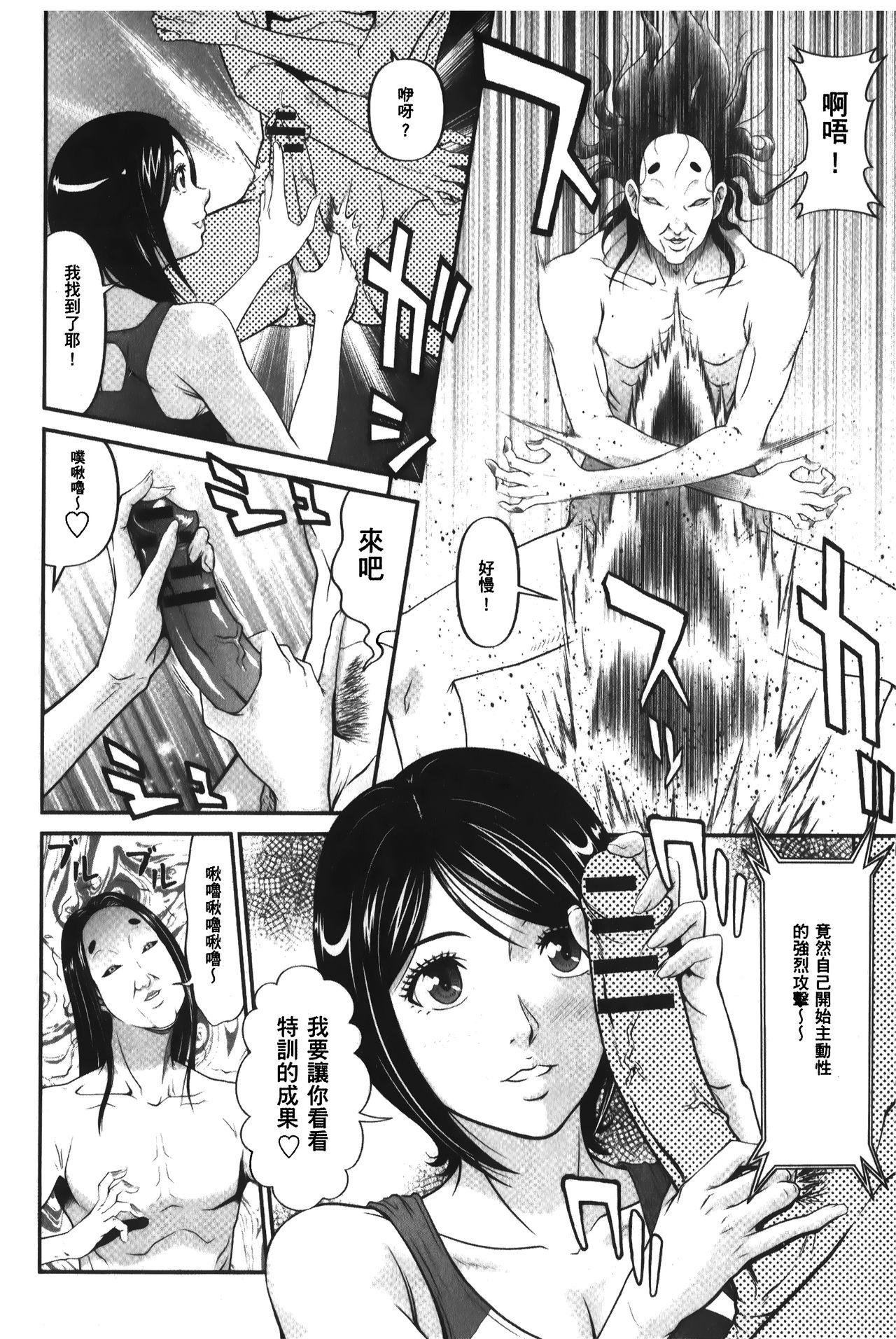 股裂きジャック[黒乃マサカド]  [中国翻訳](195页)