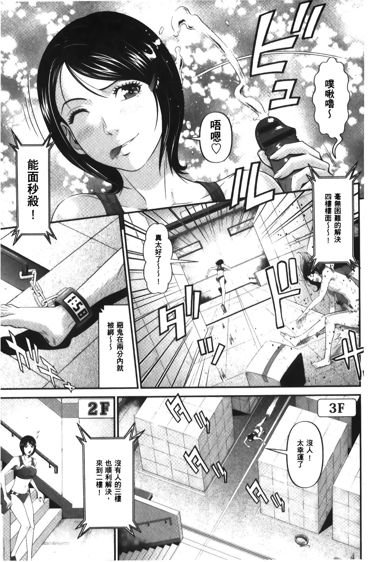 股裂きジャック[黒乃マサカド]  [中国翻訳](195页)