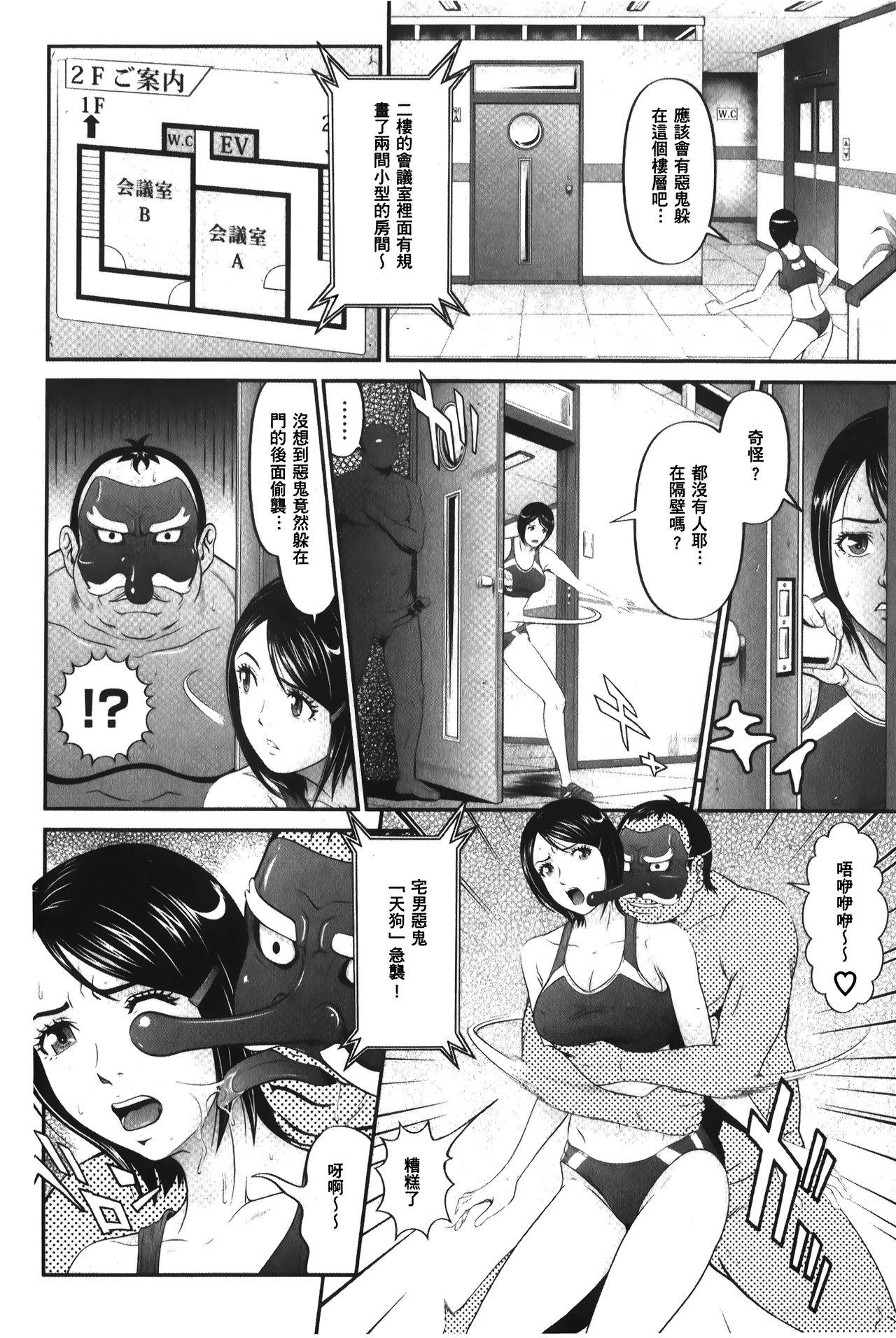 股裂きジャック[黒乃マサカド]  [中国翻訳](195页)