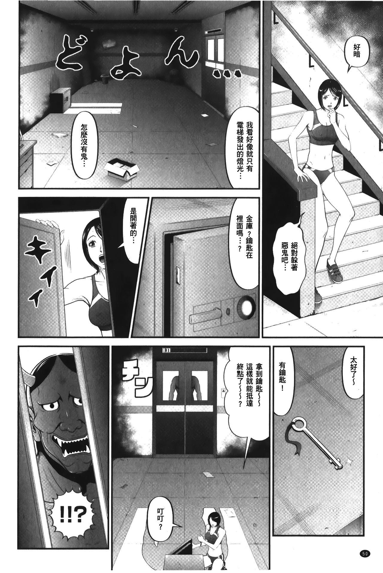 股裂きジャック[黒乃マサカド]  [中国翻訳](195页)