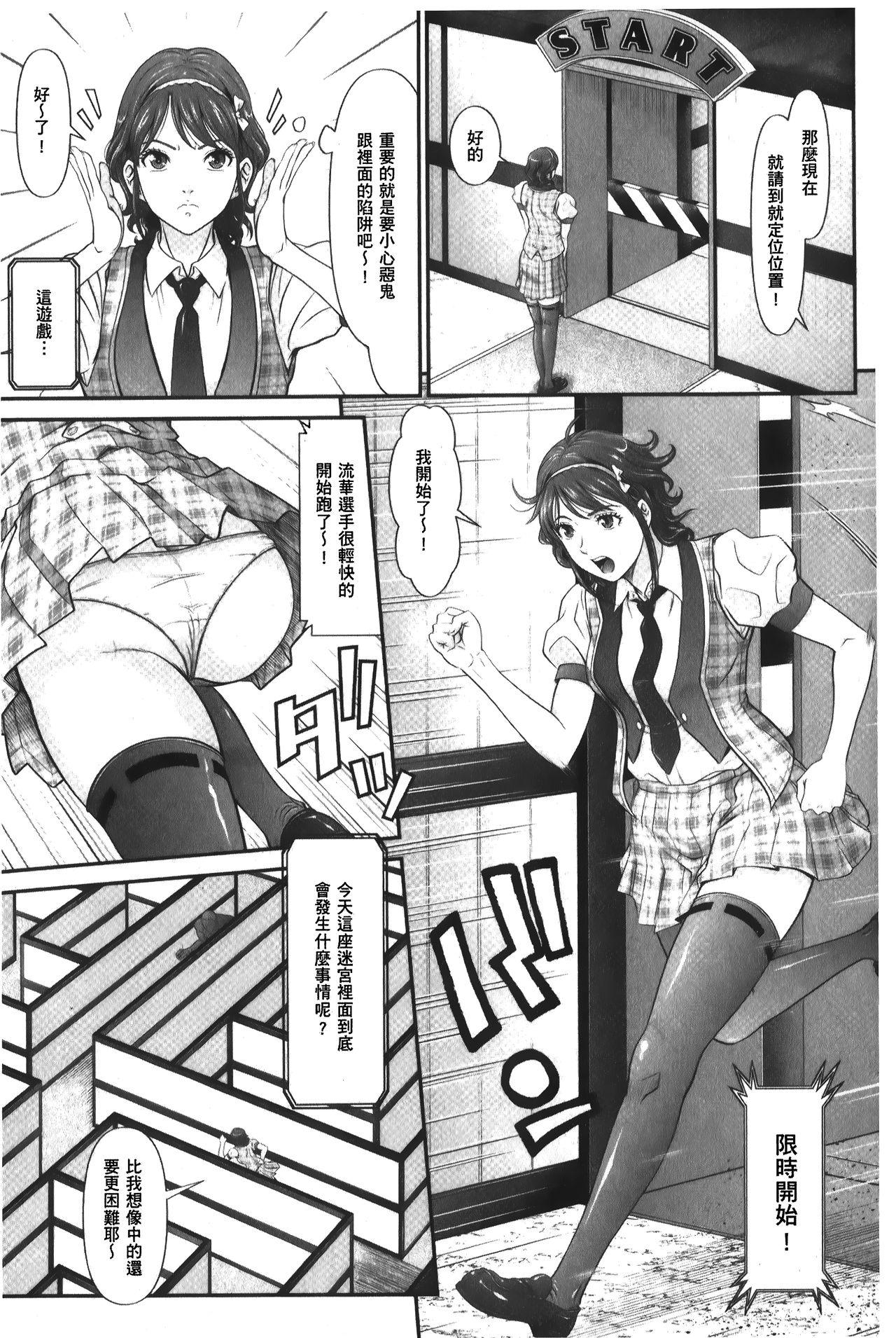 股裂きジャック[黒乃マサカド]  [中国翻訳](195页)