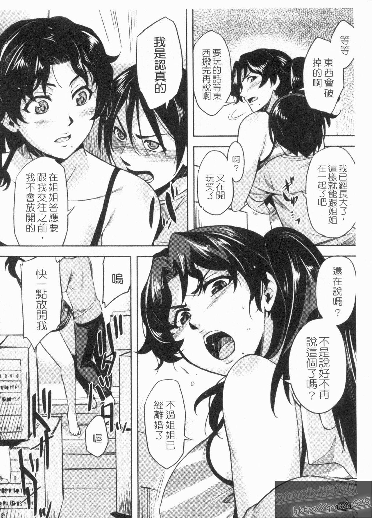 うづきウォッチ(C89) [くりもも (つかこ)] (アイドルマスター シンデレラガールズ) [中国翻訳](30页)-第1章-图片160