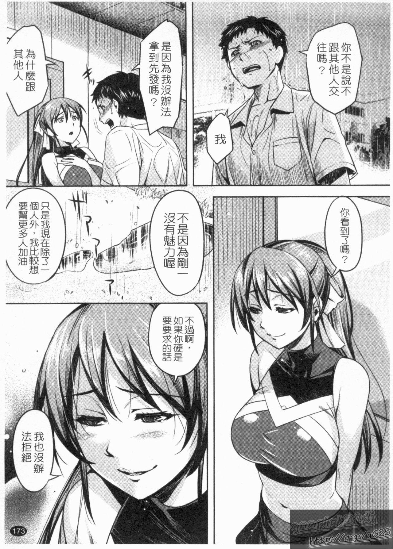 うづきウォッチ(C89) [くりもも (つかこ)] (アイドルマスター シンデレラガールズ) [中国翻訳](30页)-第1章-图片199