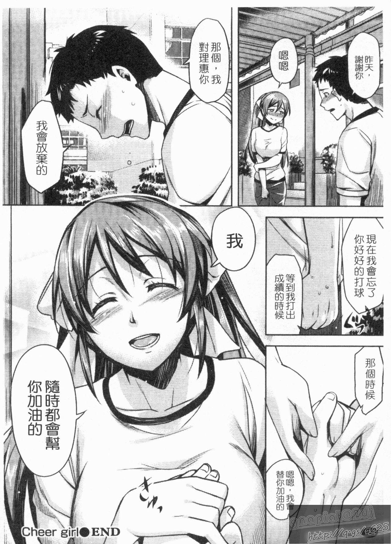 うづきウォッチ(C89) [くりもも (つかこ)] (アイドルマスター シンデレラガールズ) [中国翻訳](30页)-第1章-图片210