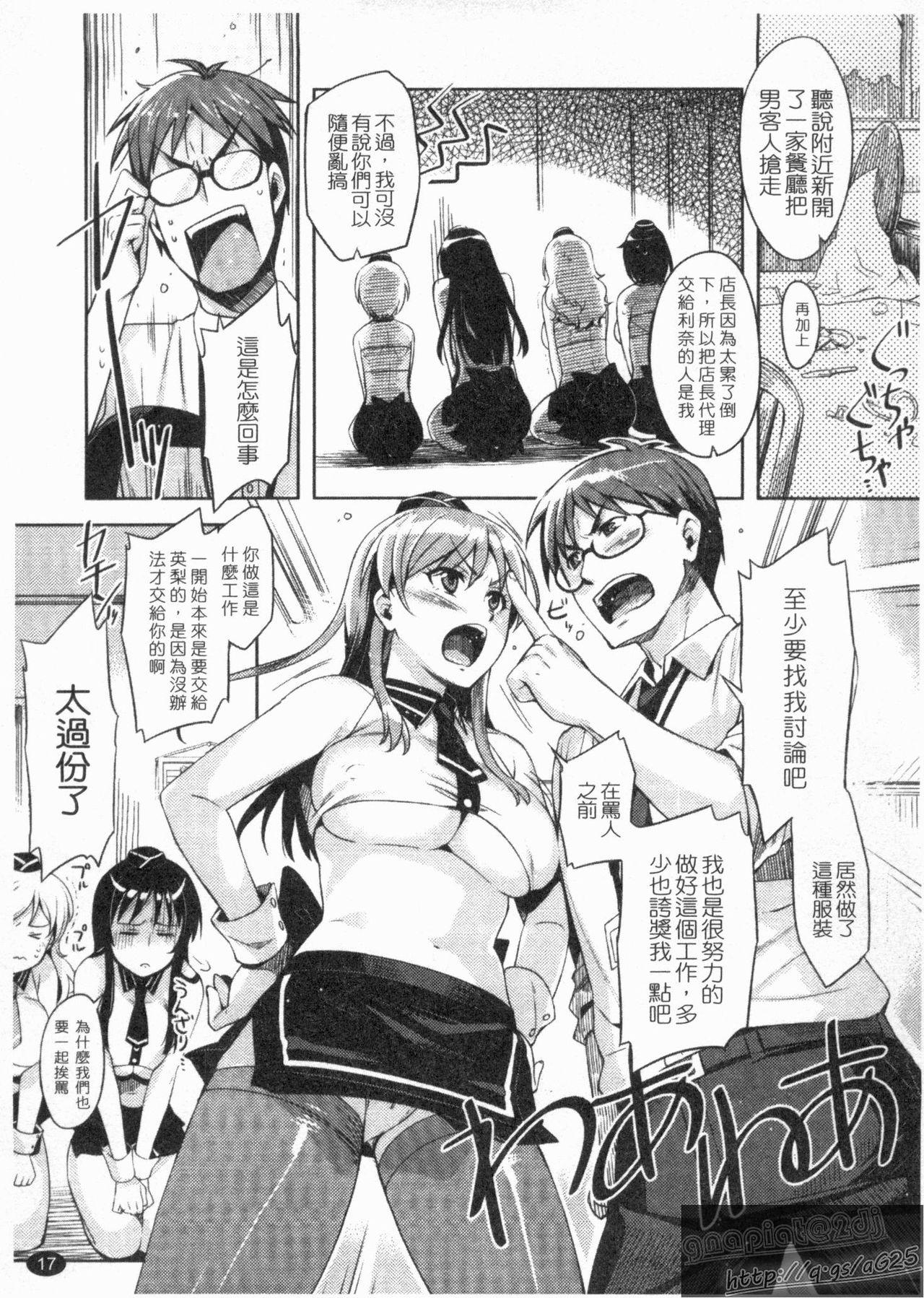 うづきウォッチ(C89) [くりもも (つかこ)] (アイドルマスター シンデレラガールズ) [中国翻訳](30页)-第1章-图片43