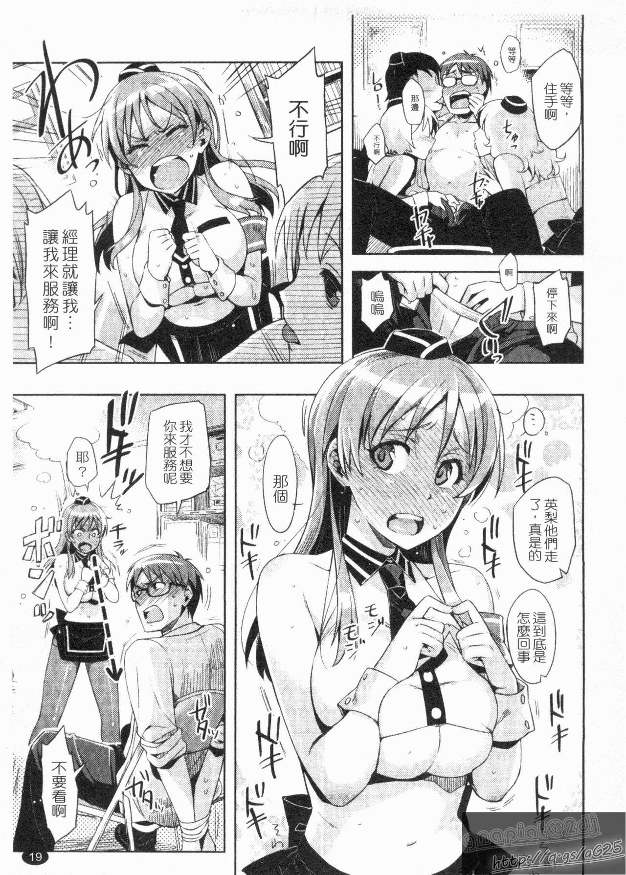 うづきウォッチ(C89) [くりもも (つかこ)] (アイドルマスター シンデレラガールズ) [中国翻訳](30页)-第1章-图片45