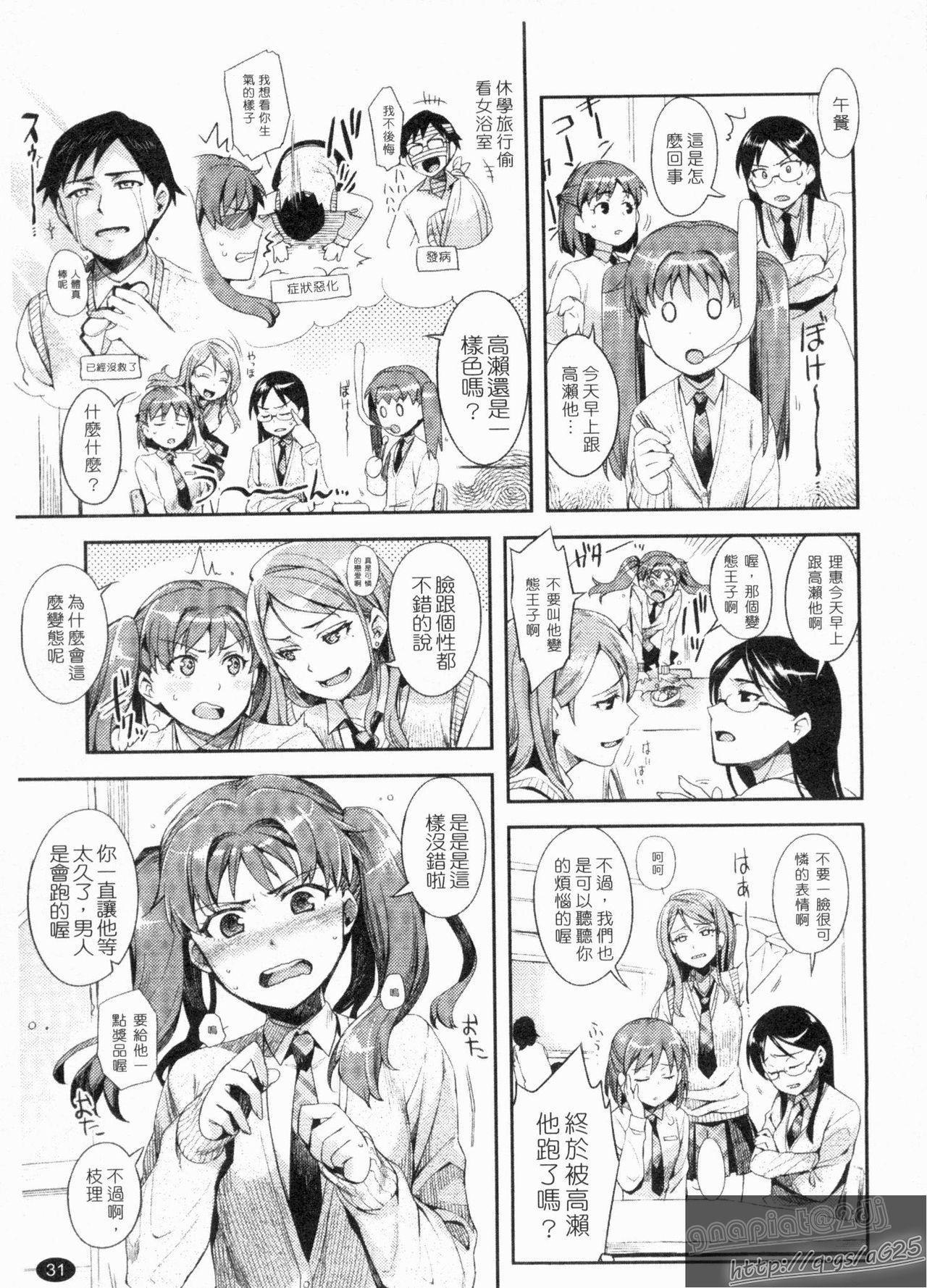 うづきウォッチ(C89) [くりもも (つかこ)] (アイドルマスター シンデレラガールズ) [中国翻訳](30页)-第1章-图片57