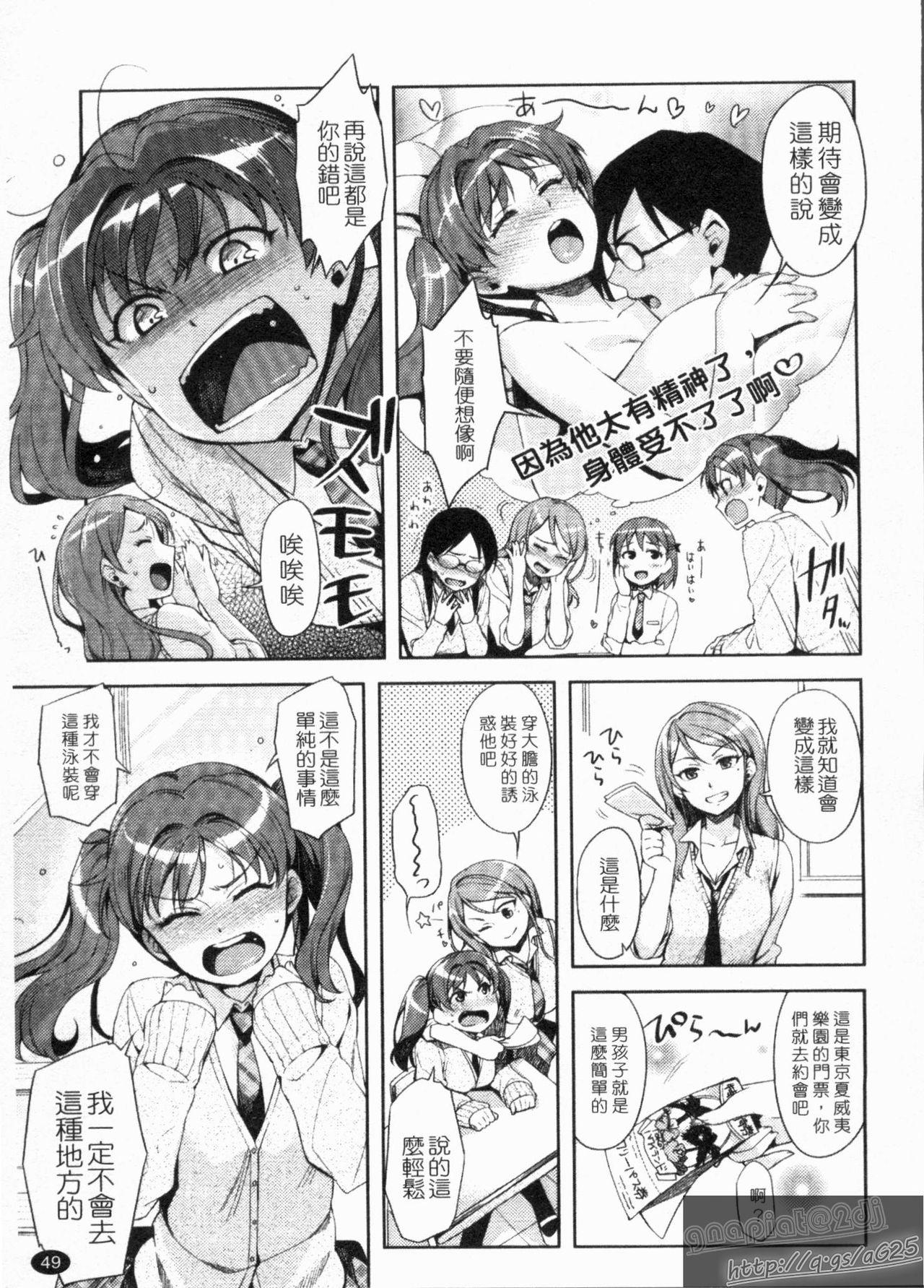 うづきウォッチ(C89) [くりもも (つかこ)] (アイドルマスター シンデレラガールズ) [中国翻訳](30页)-第1章-图片75