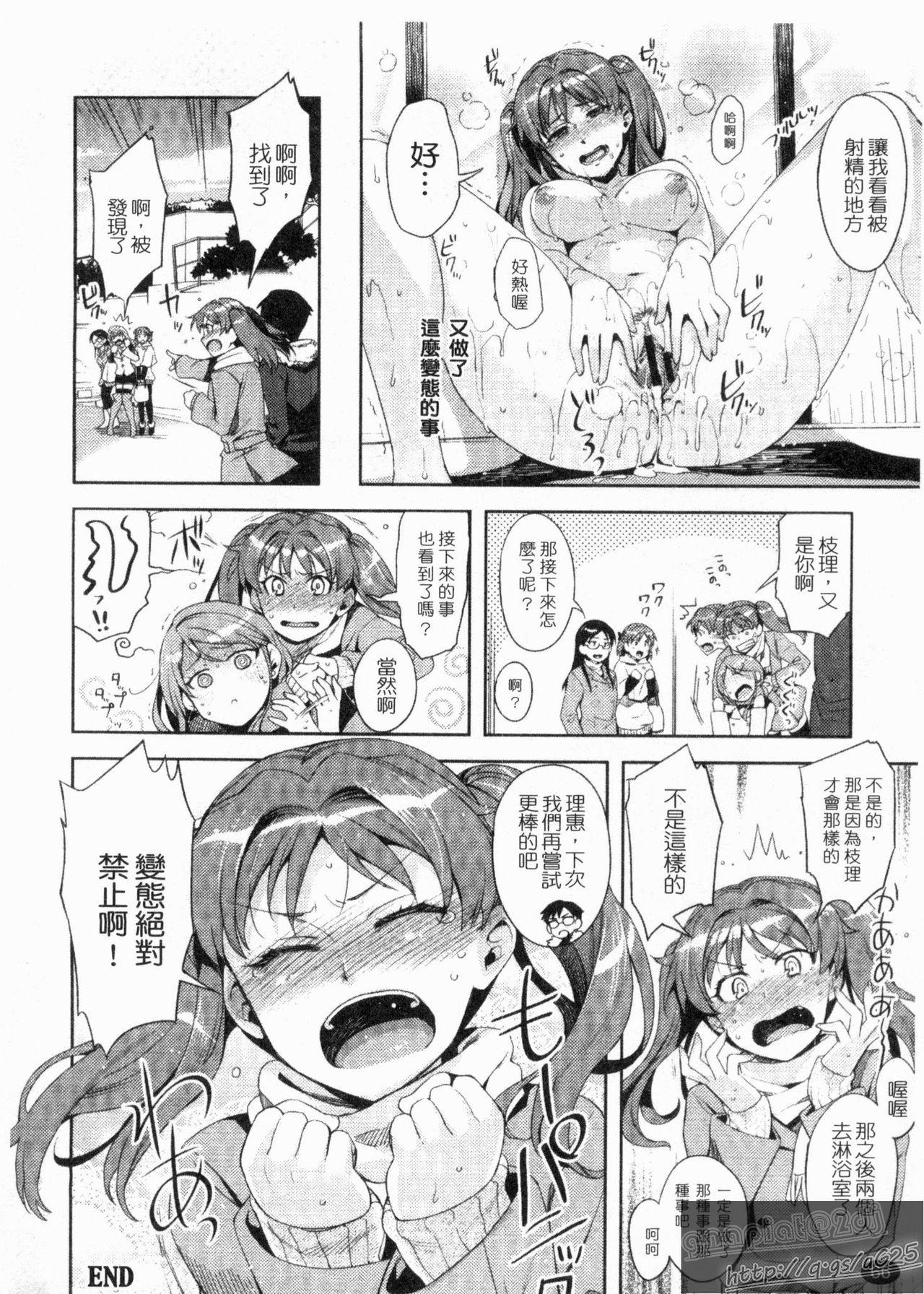 うづきウォッチ(C89) [くりもも (つかこ)] (アイドルマスター シンデレラガールズ) [中国翻訳](30页)-第1章-图片92