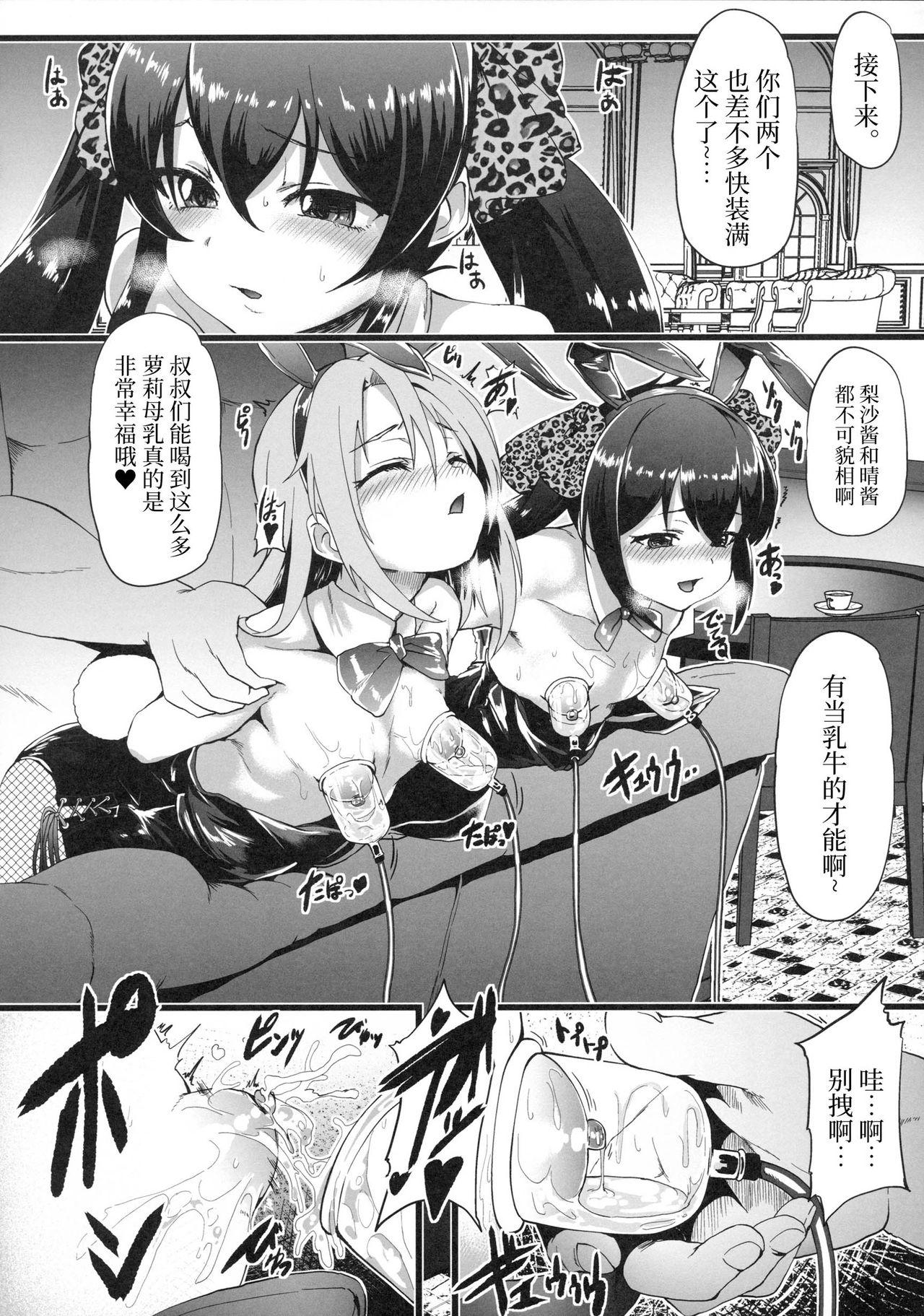 性癖指南教室(C94) [Waage (shift)]  (アイドルマスター シンデレラガールズ) [中国翻訳](35页)