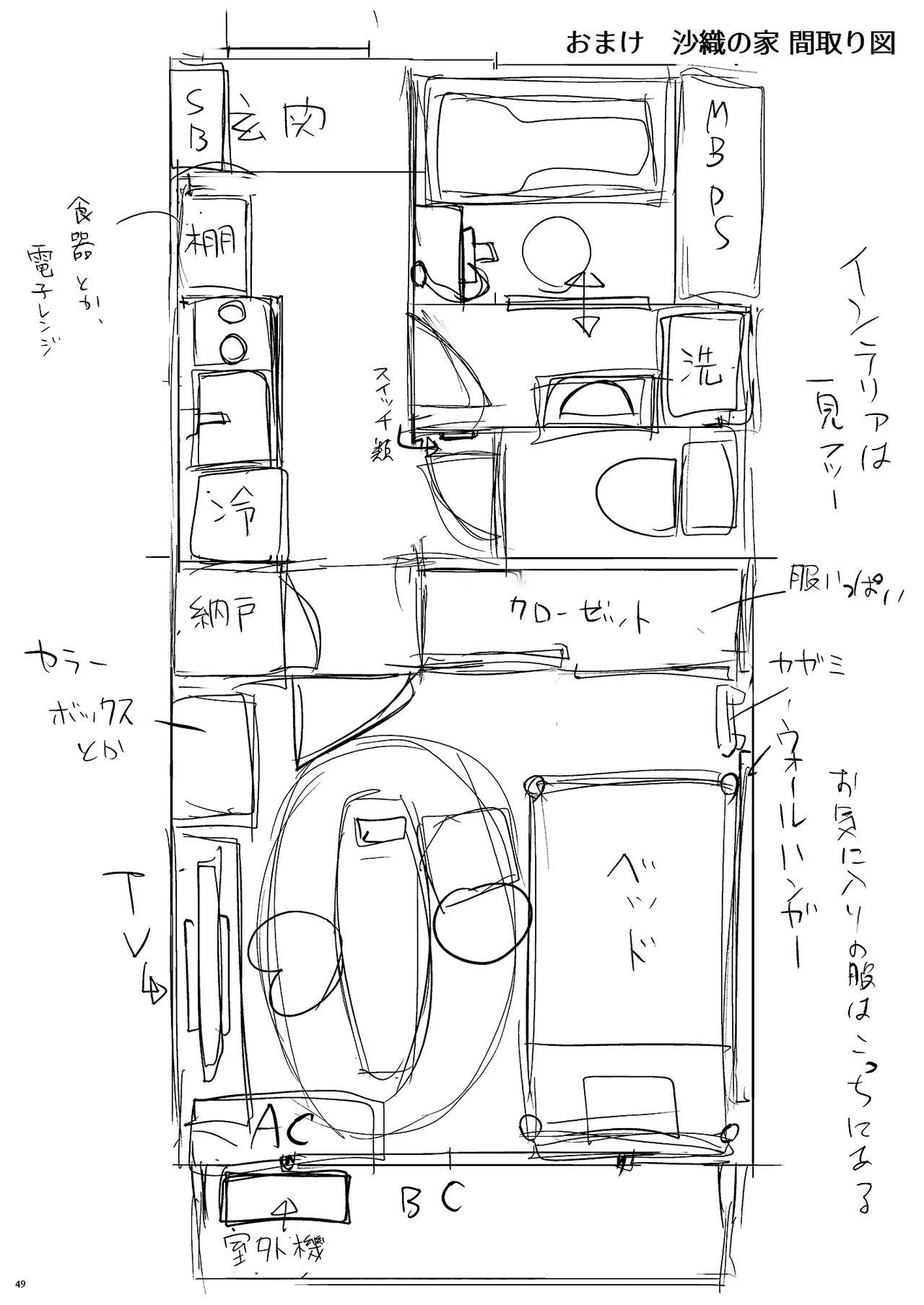 休日の上司には、カワイイ秘密がある。[たかはしさん (一色緑)]  [中国翻訳] [DL版](50页)