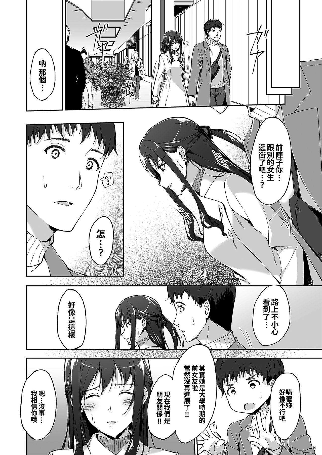 休日の上司には、カワイイ秘密がある。2[たかはしさん (一色緑)]  [中国翻訳] [DL版](51页)