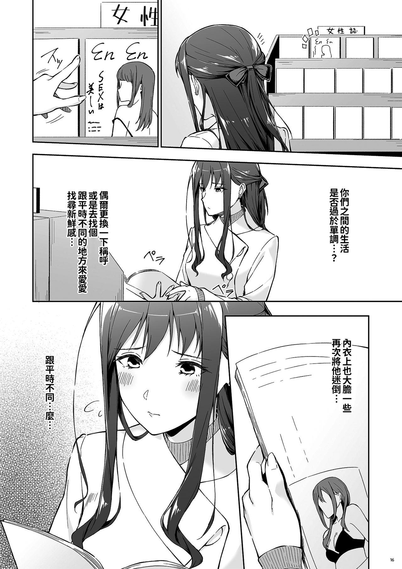 休日の上司には、カワイイ秘密がある。2[たかはしさん (一色緑)]  [中国翻訳] [DL版](51页)