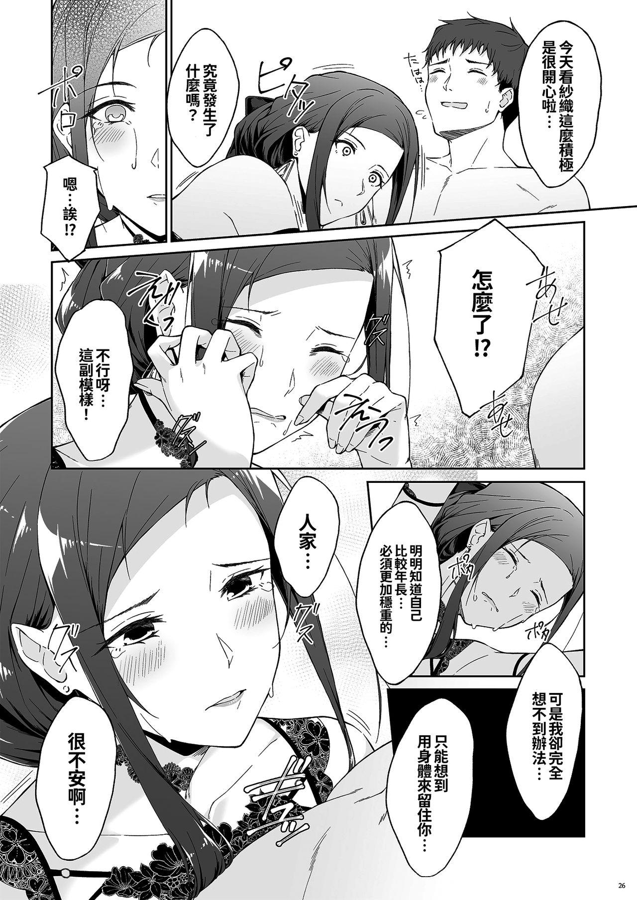 休日の上司には、カワイイ秘密がある。2[たかはしさん (一色緑)]  [中国翻訳] [DL版](51页)