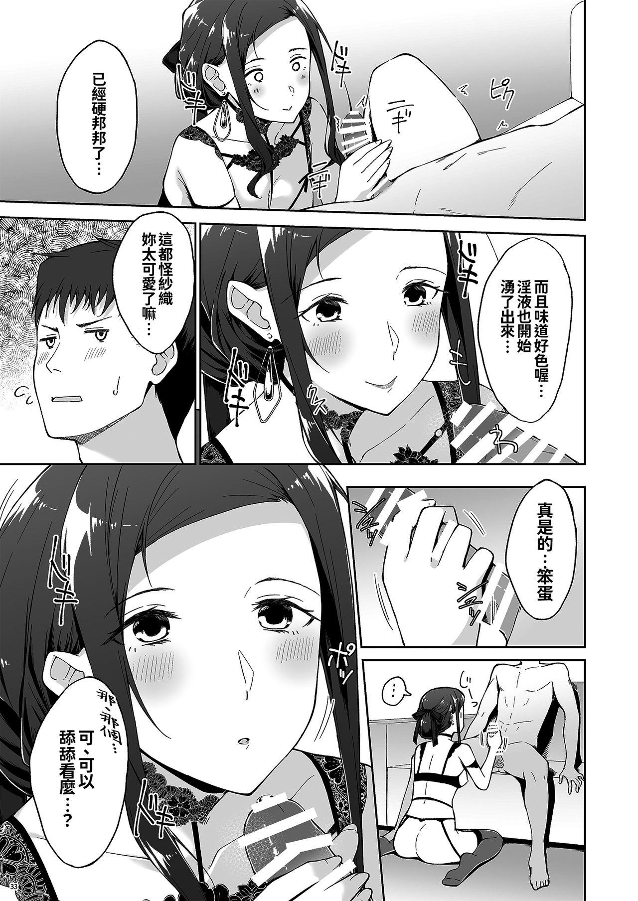 休日の上司には、カワイイ秘密がある。2[たかはしさん (一色緑)]  [中国翻訳] [DL版](51页)