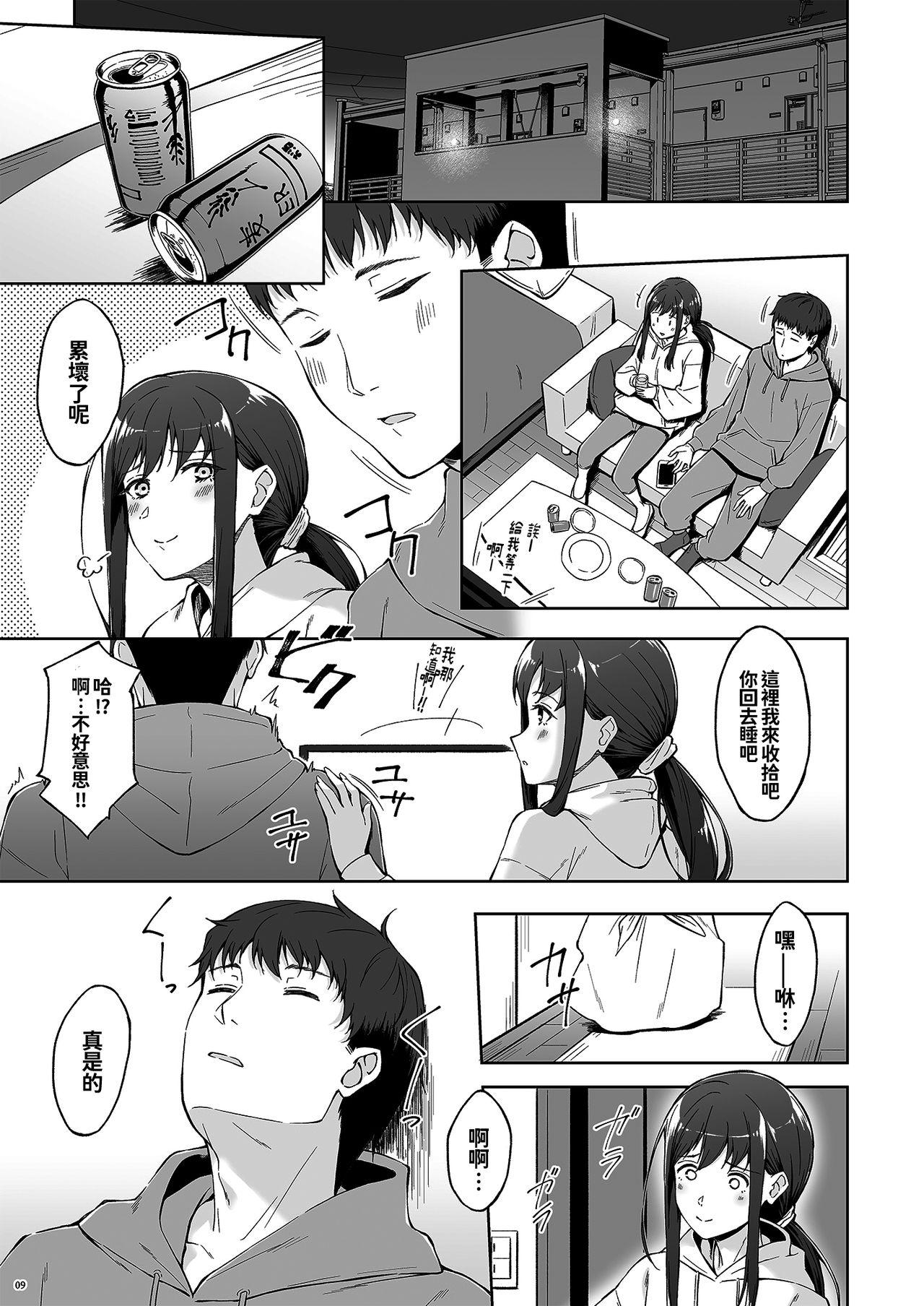 休日の上司には、カワイイ秘密がある。2[たかはしさん (一色緑)]  [中国翻訳] [DL版](51页)