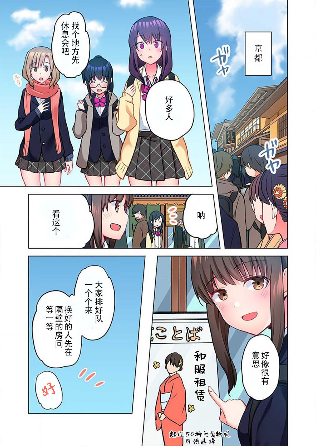 真冬の宿直室で汗だくエッチ～ほかほか湯たんぽJKいかがですか? 第9話[水島空彦]  [中国翻訳](26页)