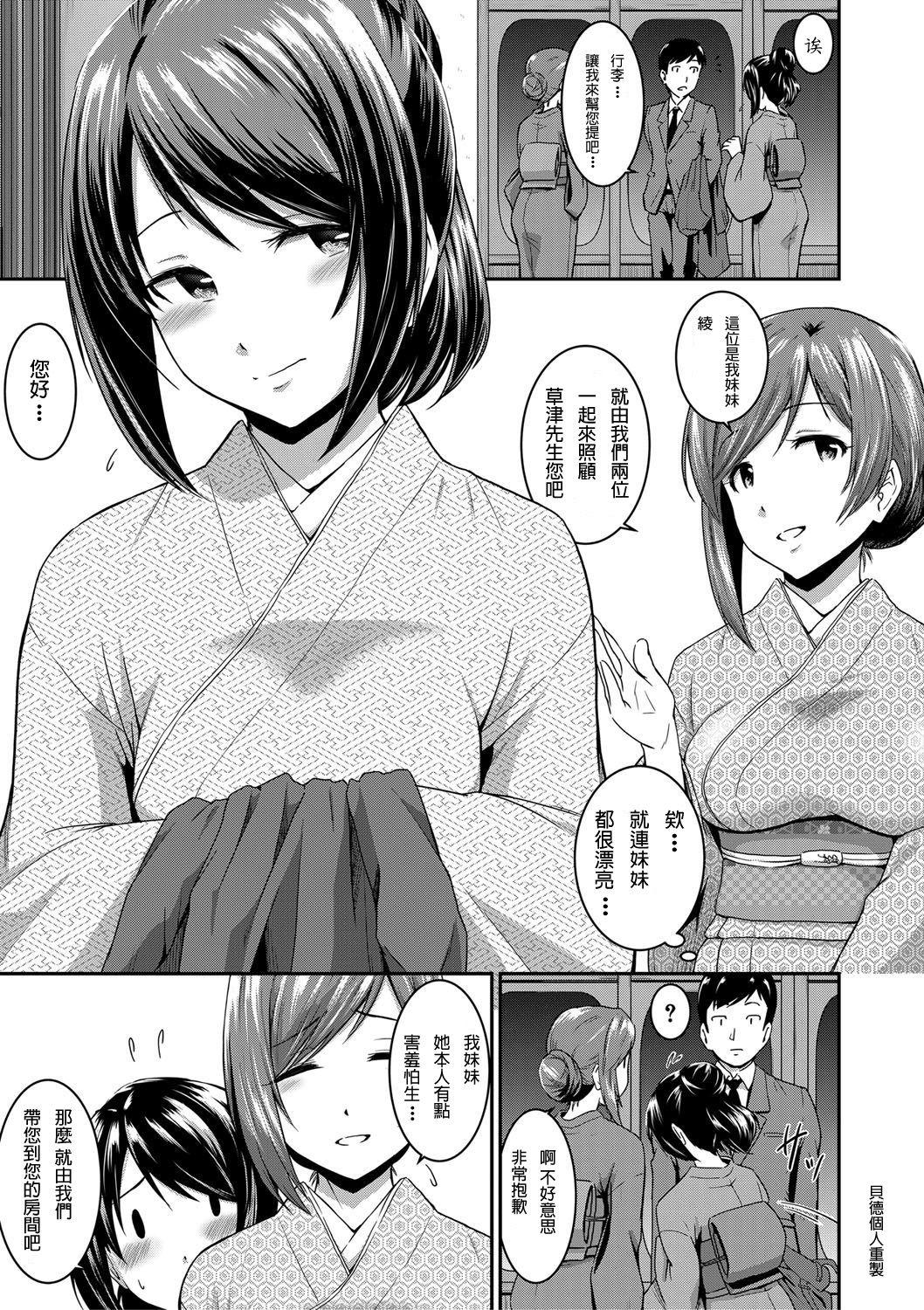 女将と俺と妹[高山千尋]  (コミックミルフ 2017年4月号 Vol.35) [中国翻訳] [無修正] [DL版](39页)